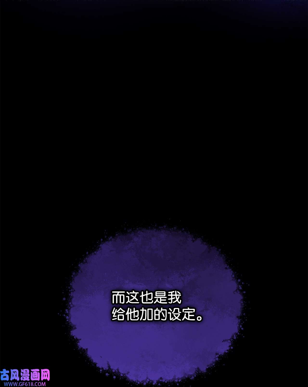 我来负责男主的福利14 恶魔