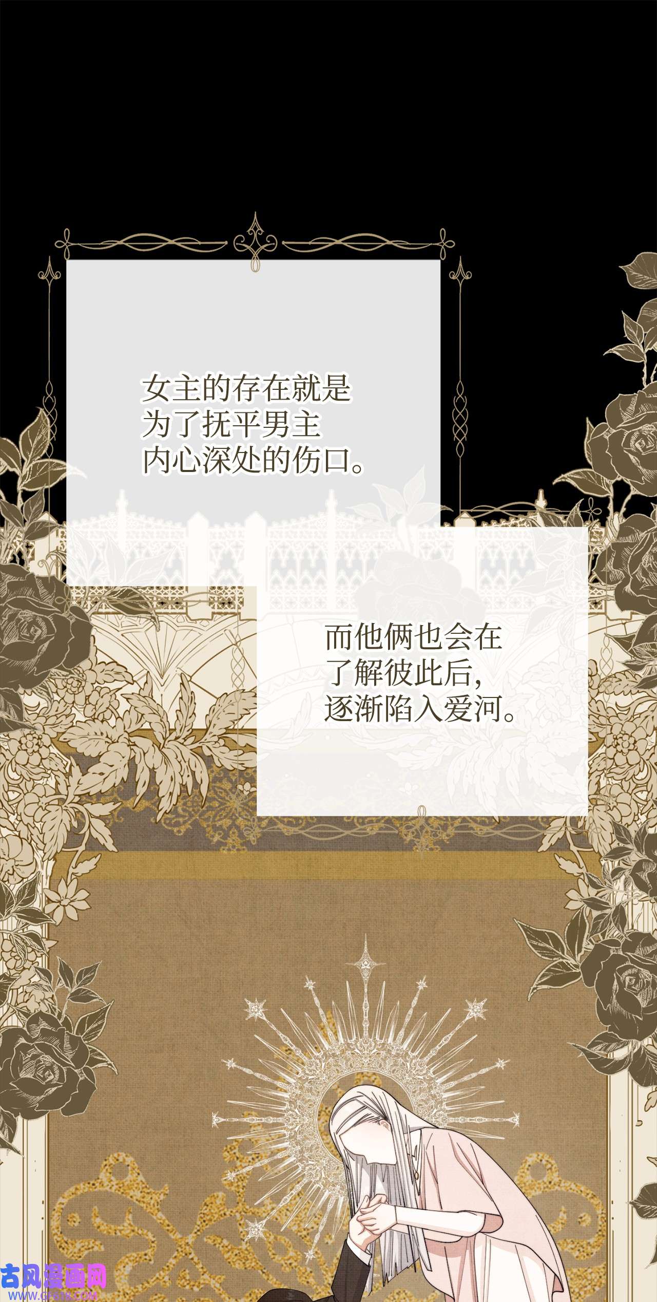 我来负责男主的福利14 恶魔