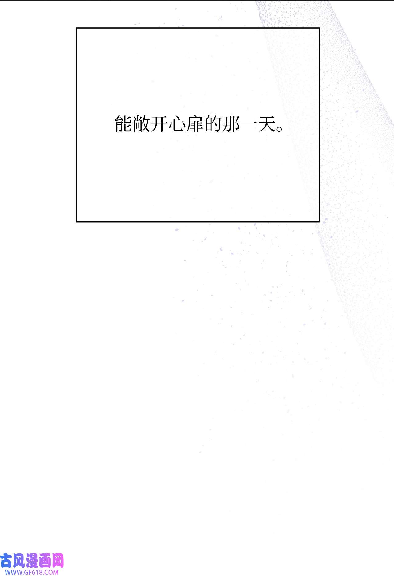 我来负责男主的福利14 恶魔