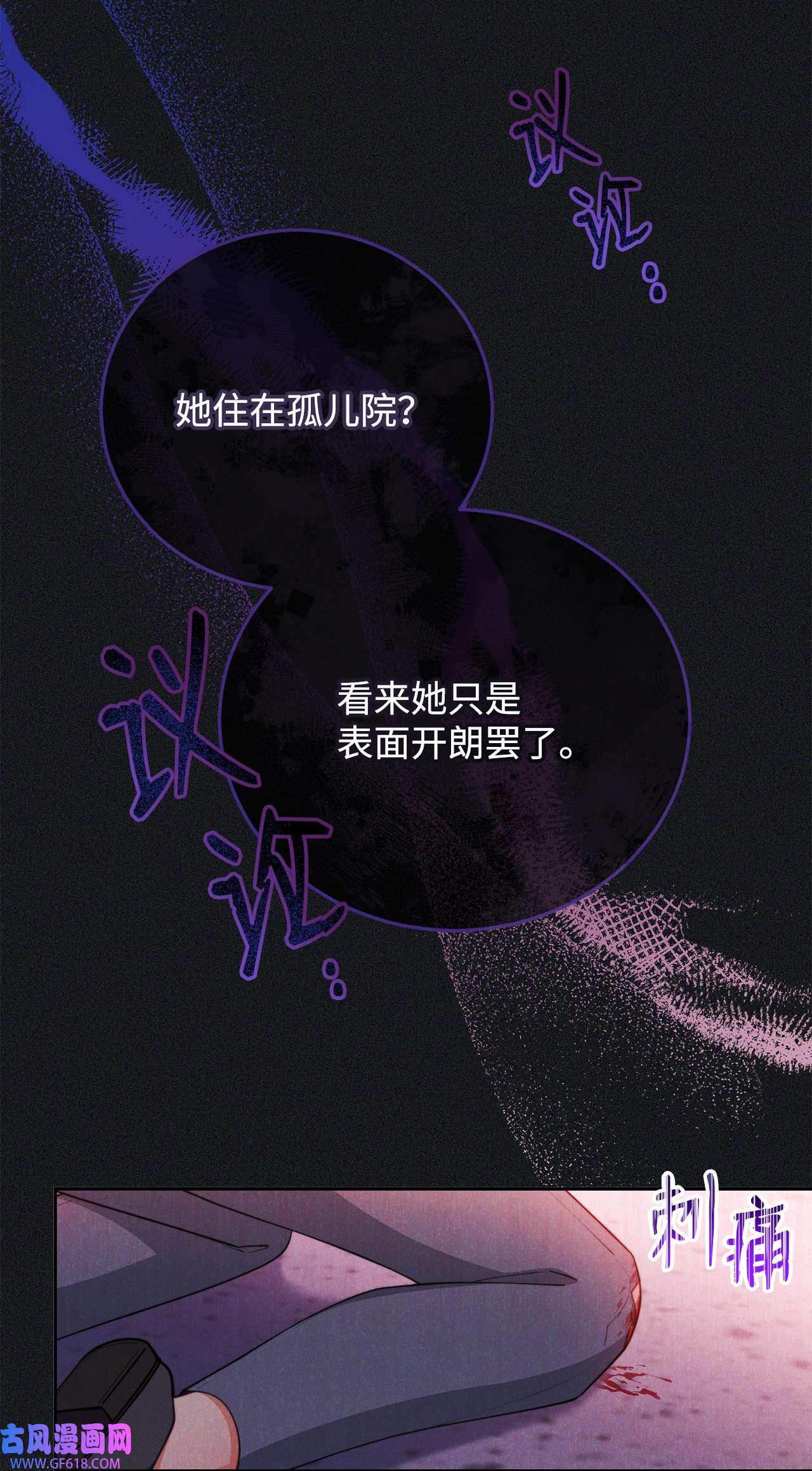 我来负责男主的福利14 恶魔