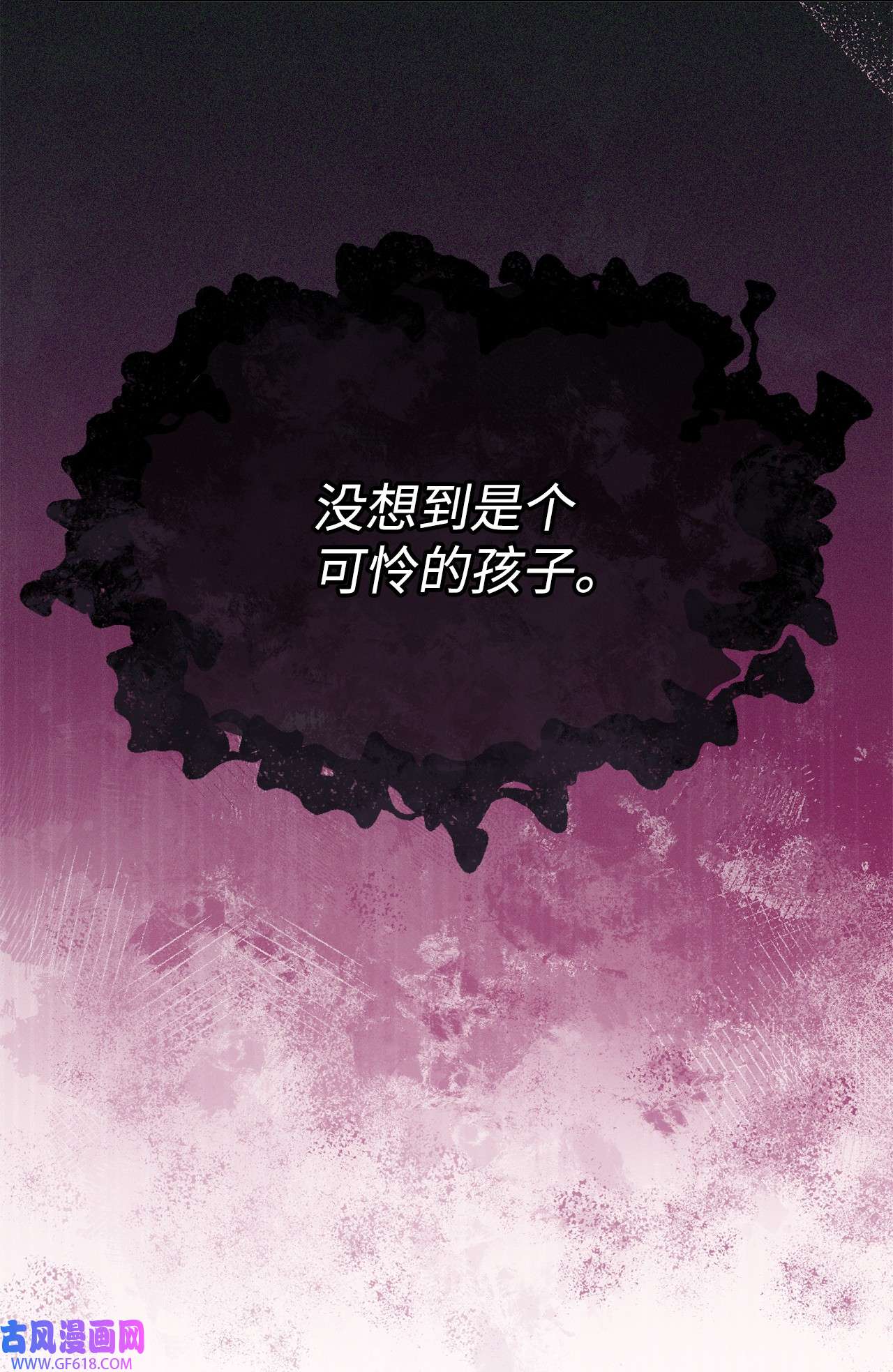 我来负责男主的福利14 恶魔