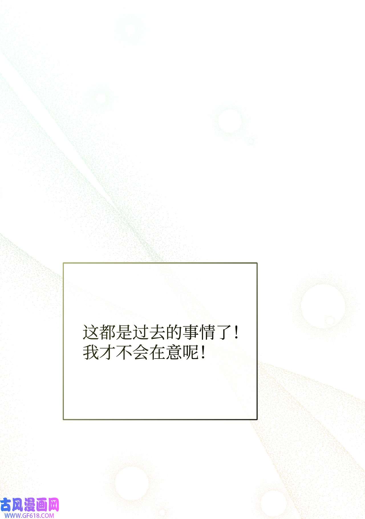 我来负责男主的福利14 恶魔
