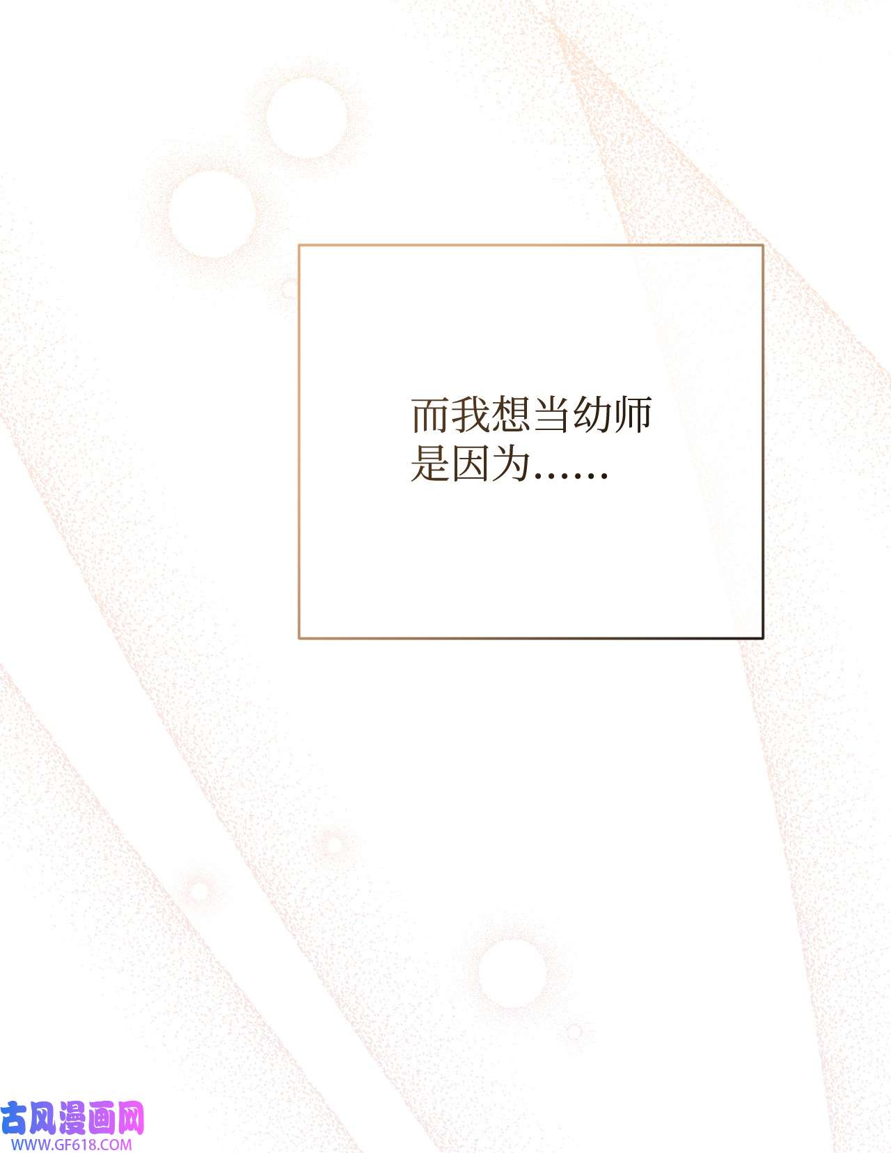 我来负责男主的福利14 恶魔