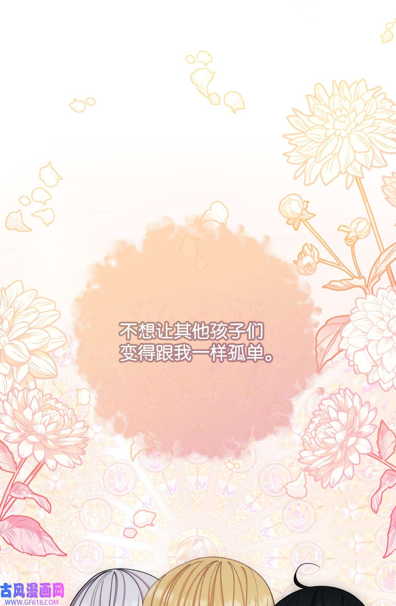 我来负责男主的福利14 恶魔
