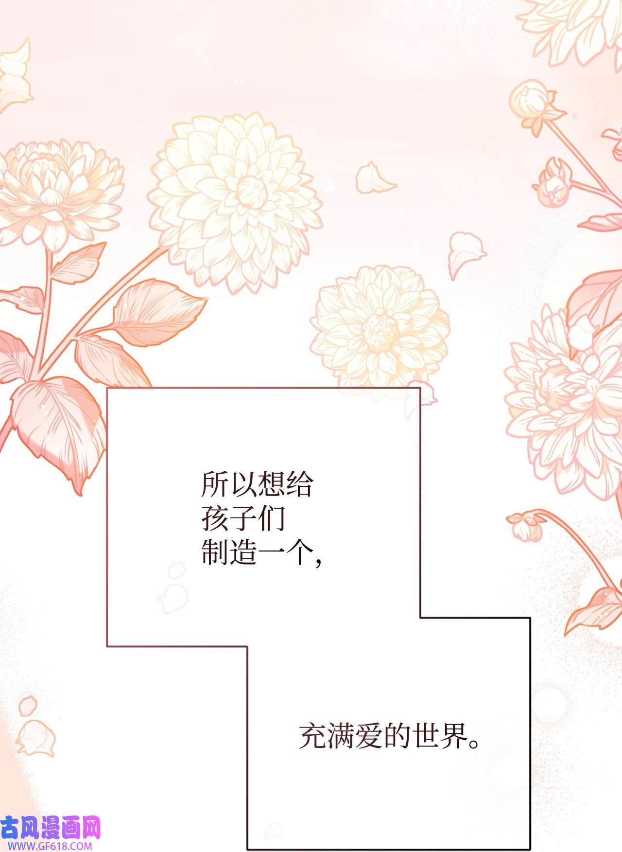 我来负责男主的福利14 恶魔