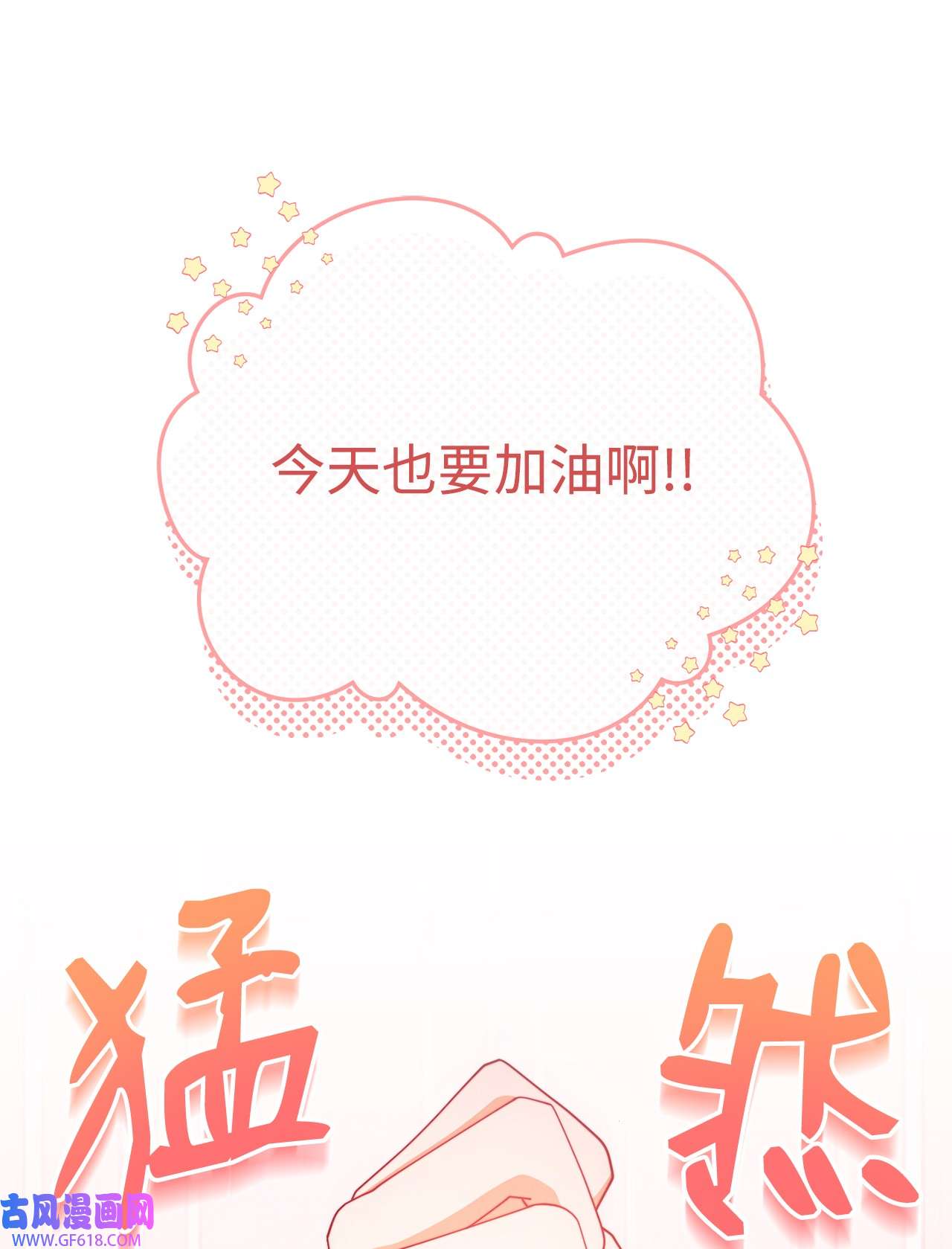我来负责男主的福利14 恶魔