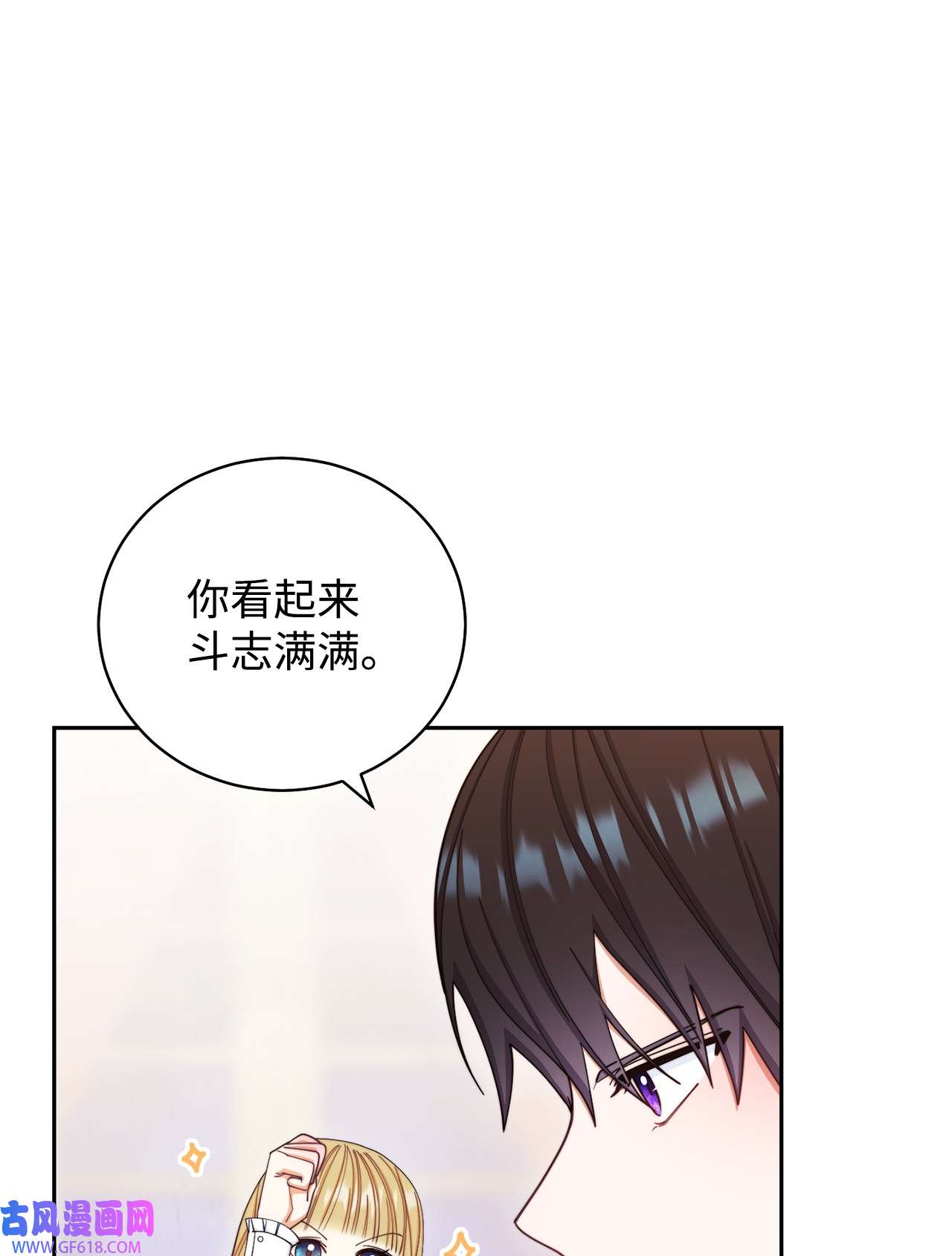 我来负责男主的福利14 恶魔