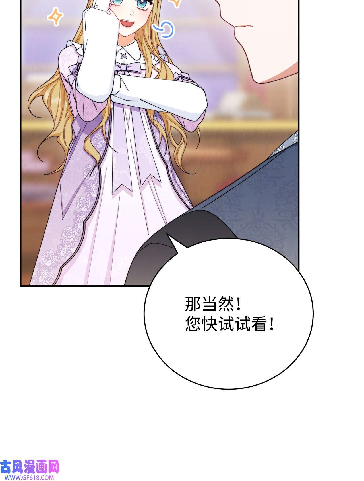 我来负责男主的福利14 恶魔
