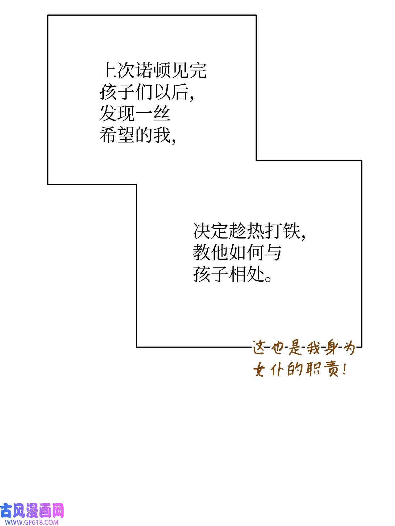 我来负责男主的福利14 恶魔