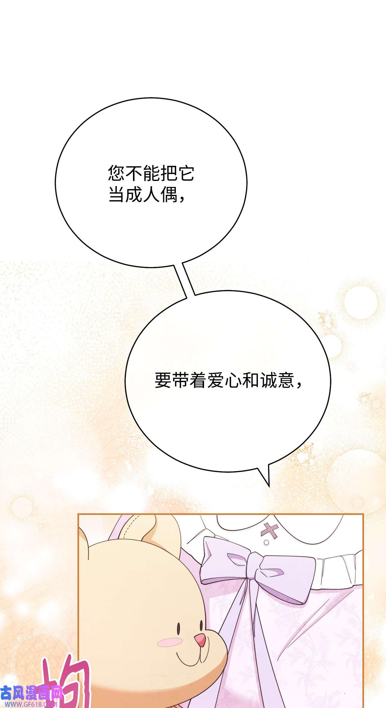 我来负责男主的福利14 恶魔