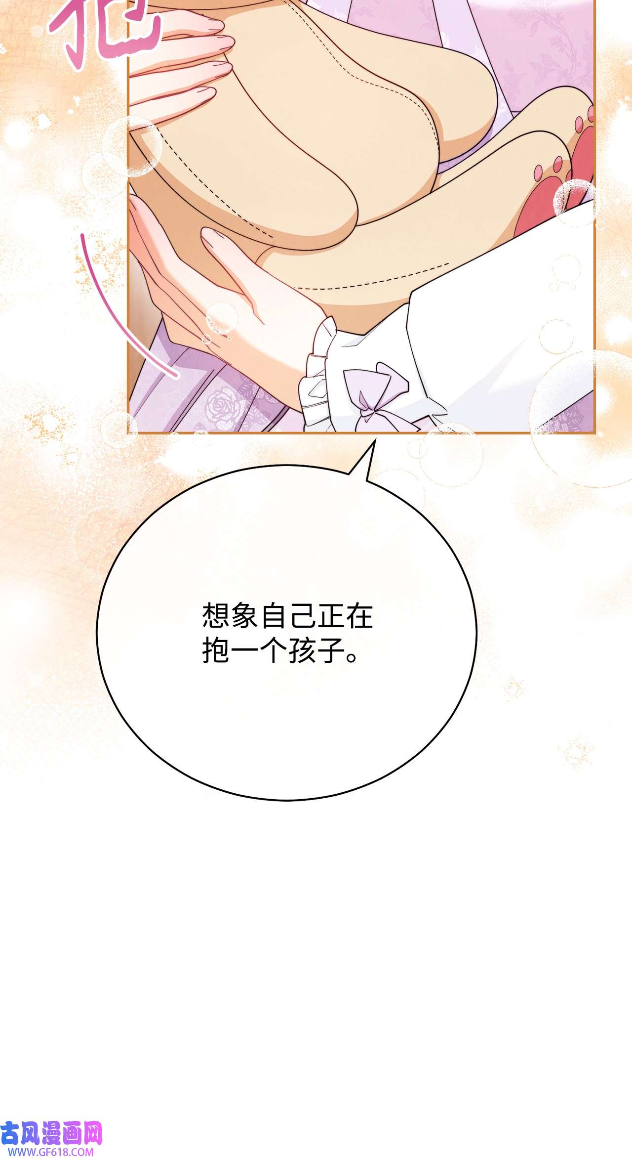 我来负责男主的福利14 恶魔
