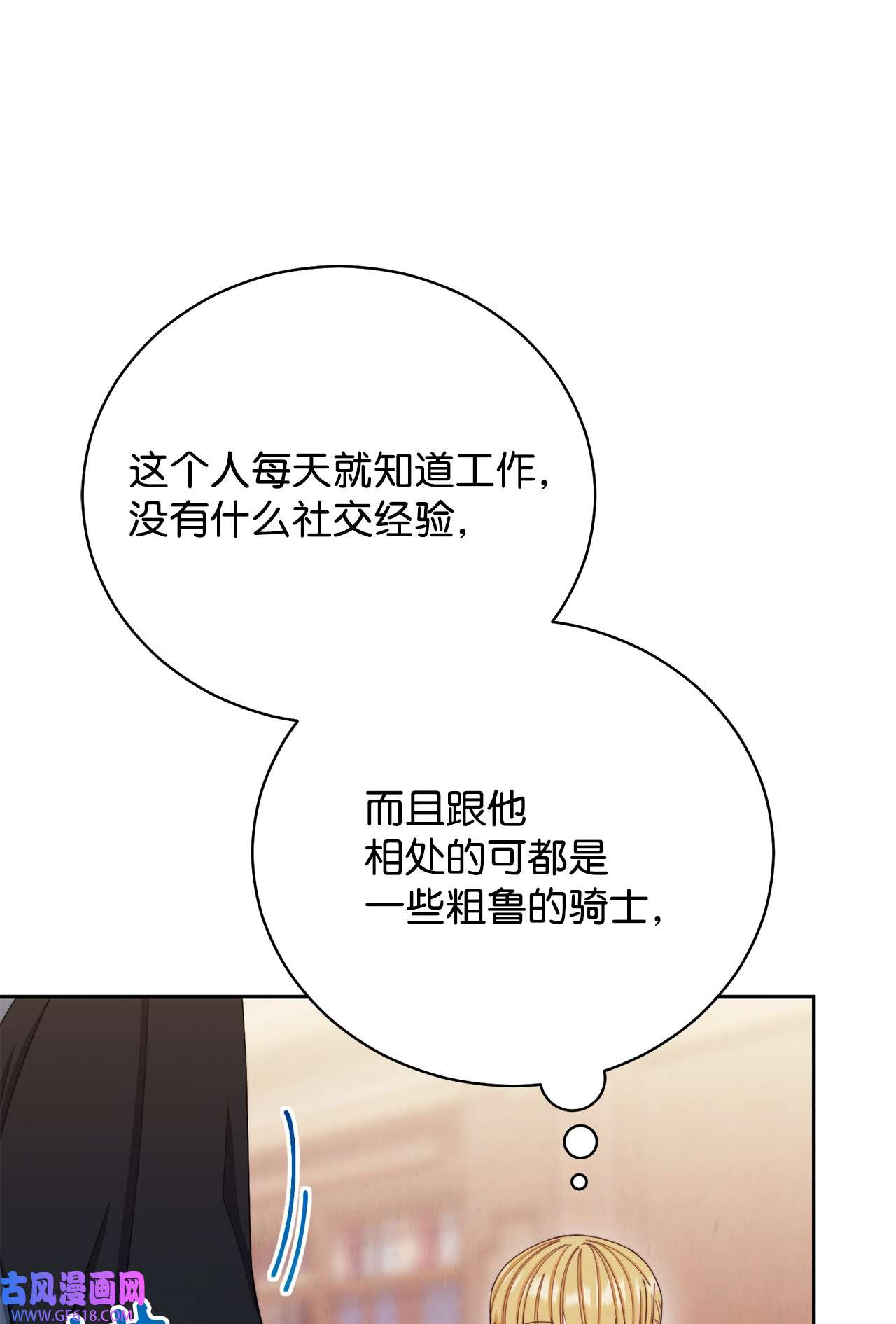 我来负责男主的福利14 恶魔