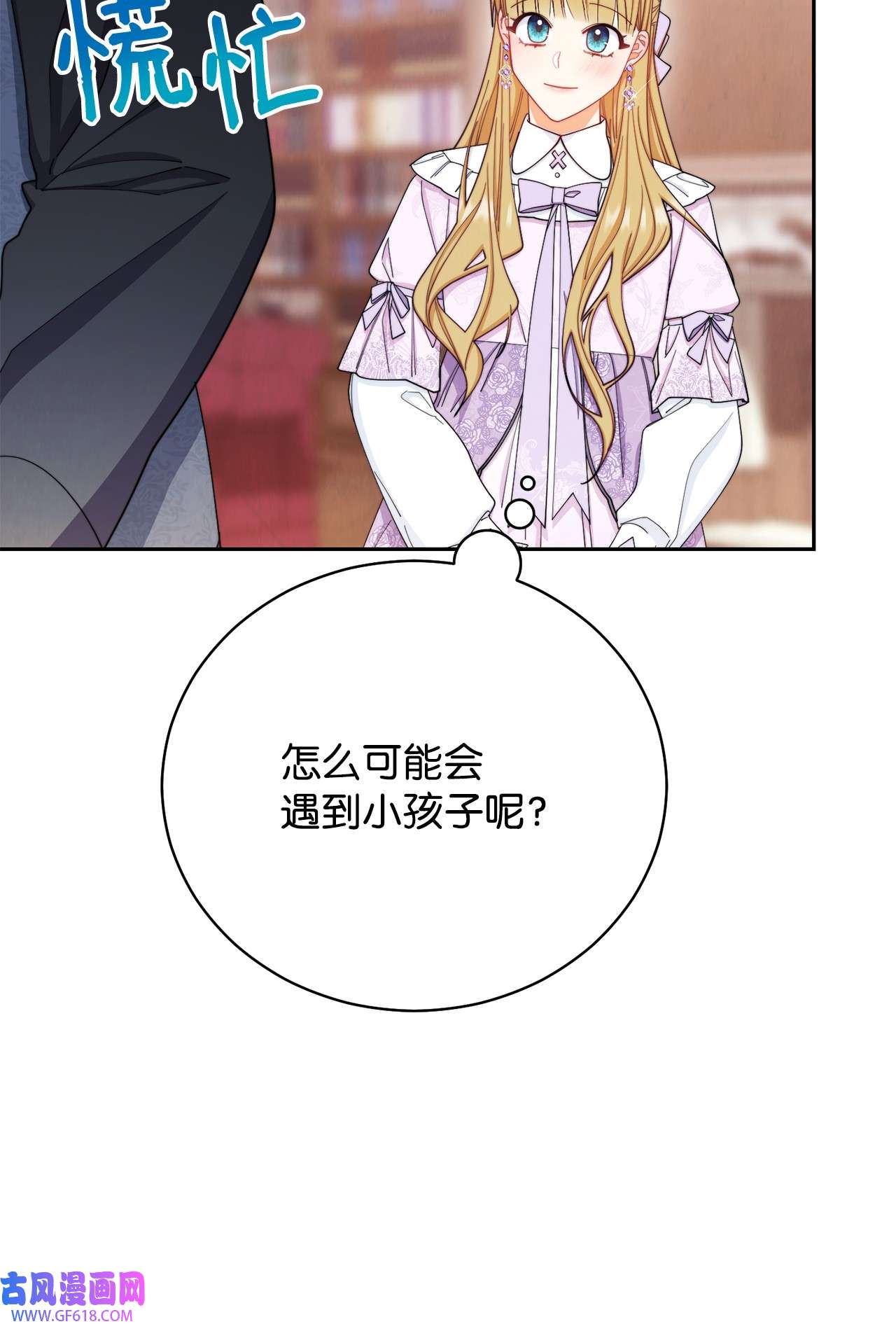 我来负责男主的福利14 恶魔