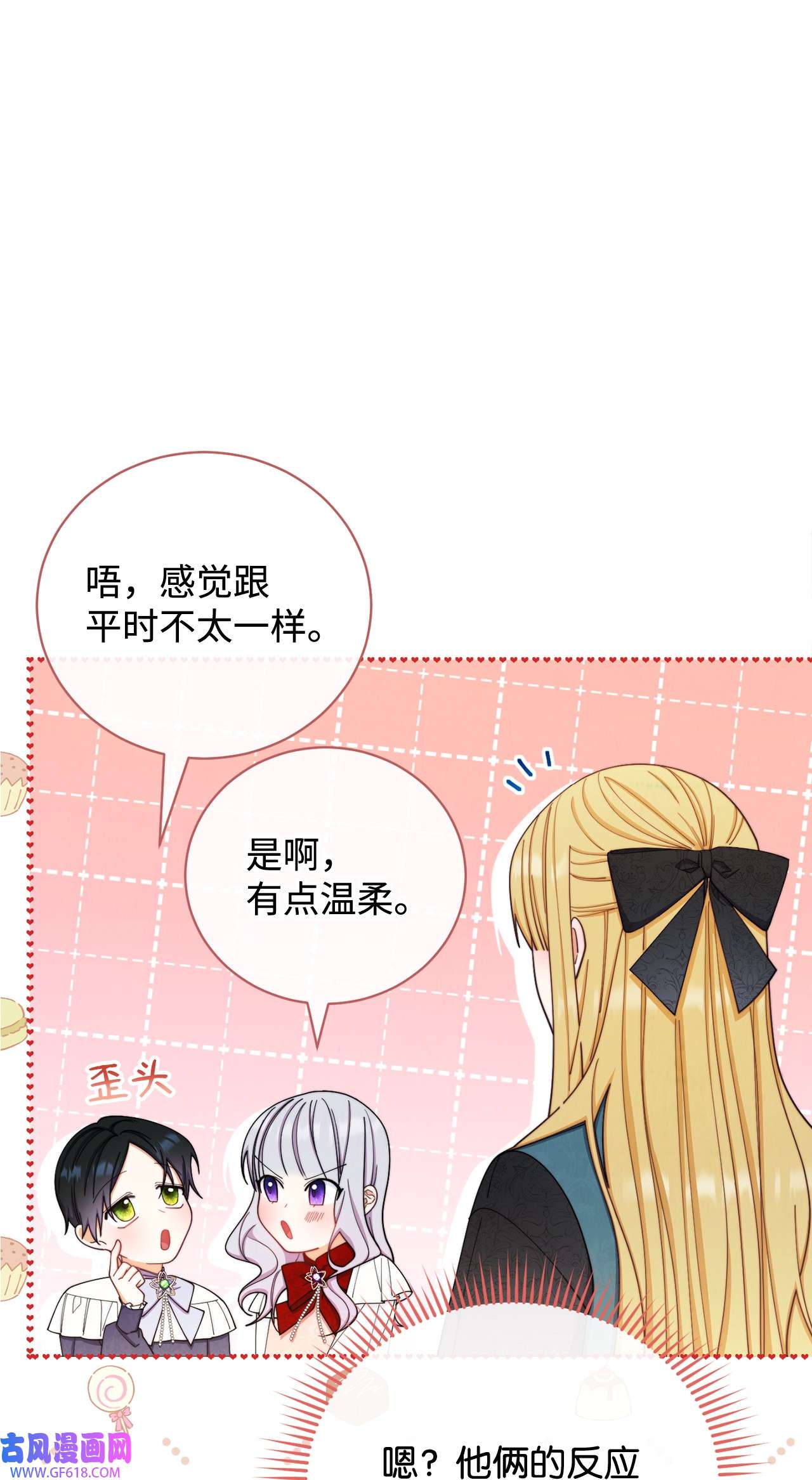 我来负责男主的福利14 恶魔