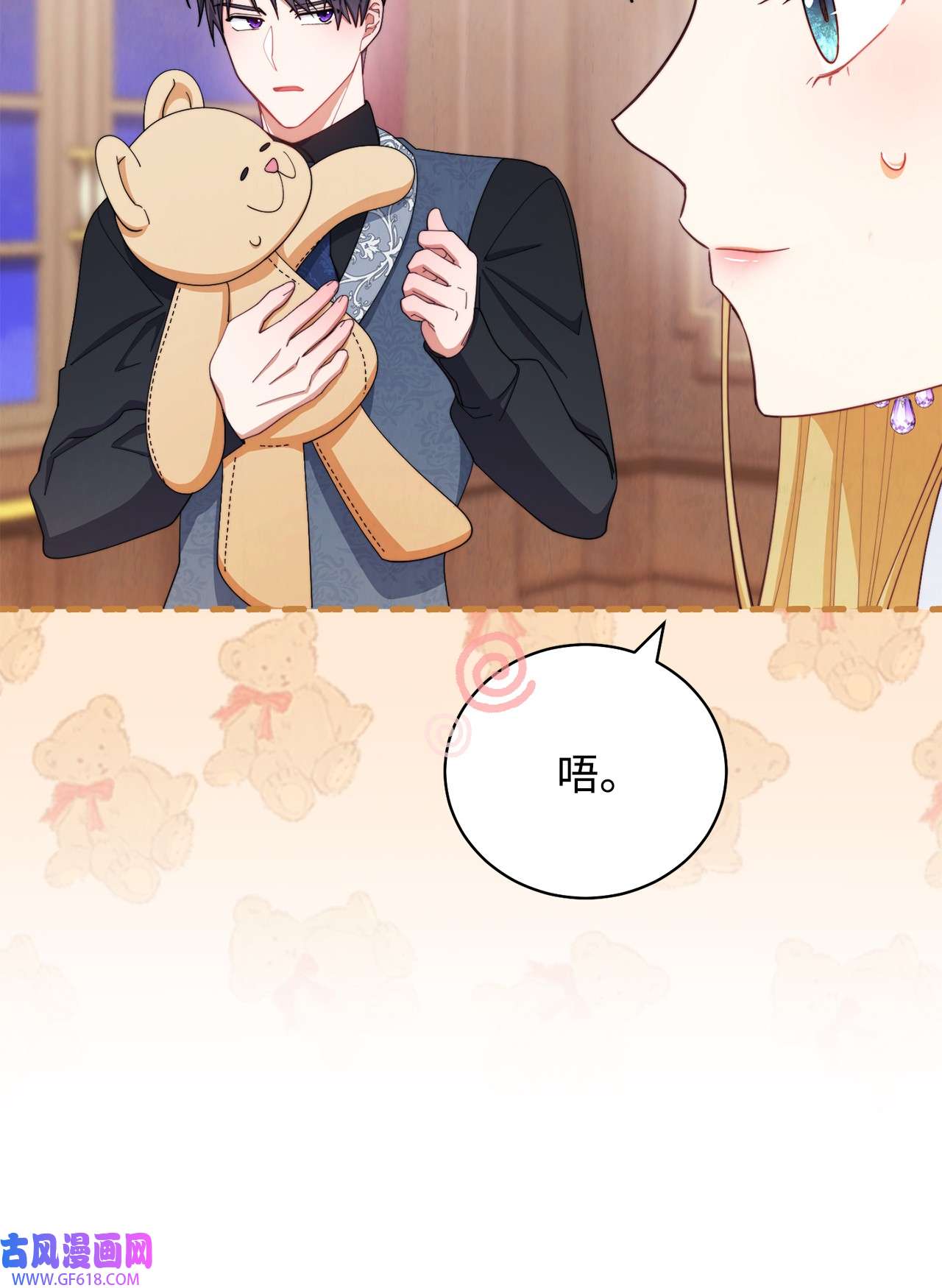 我来负责男主的福利14 恶魔