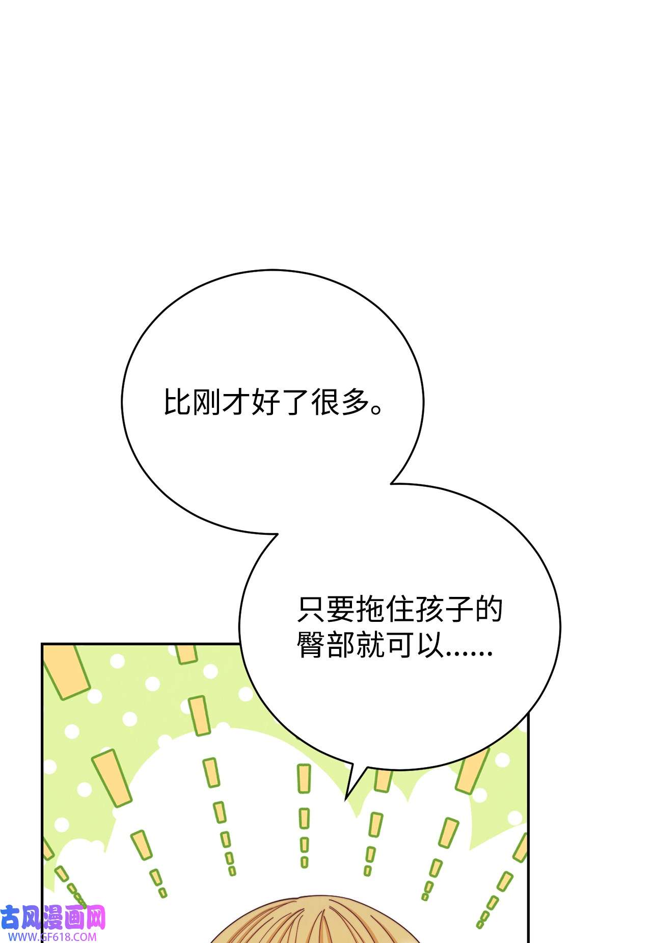 我来负责男主的福利14 恶魔