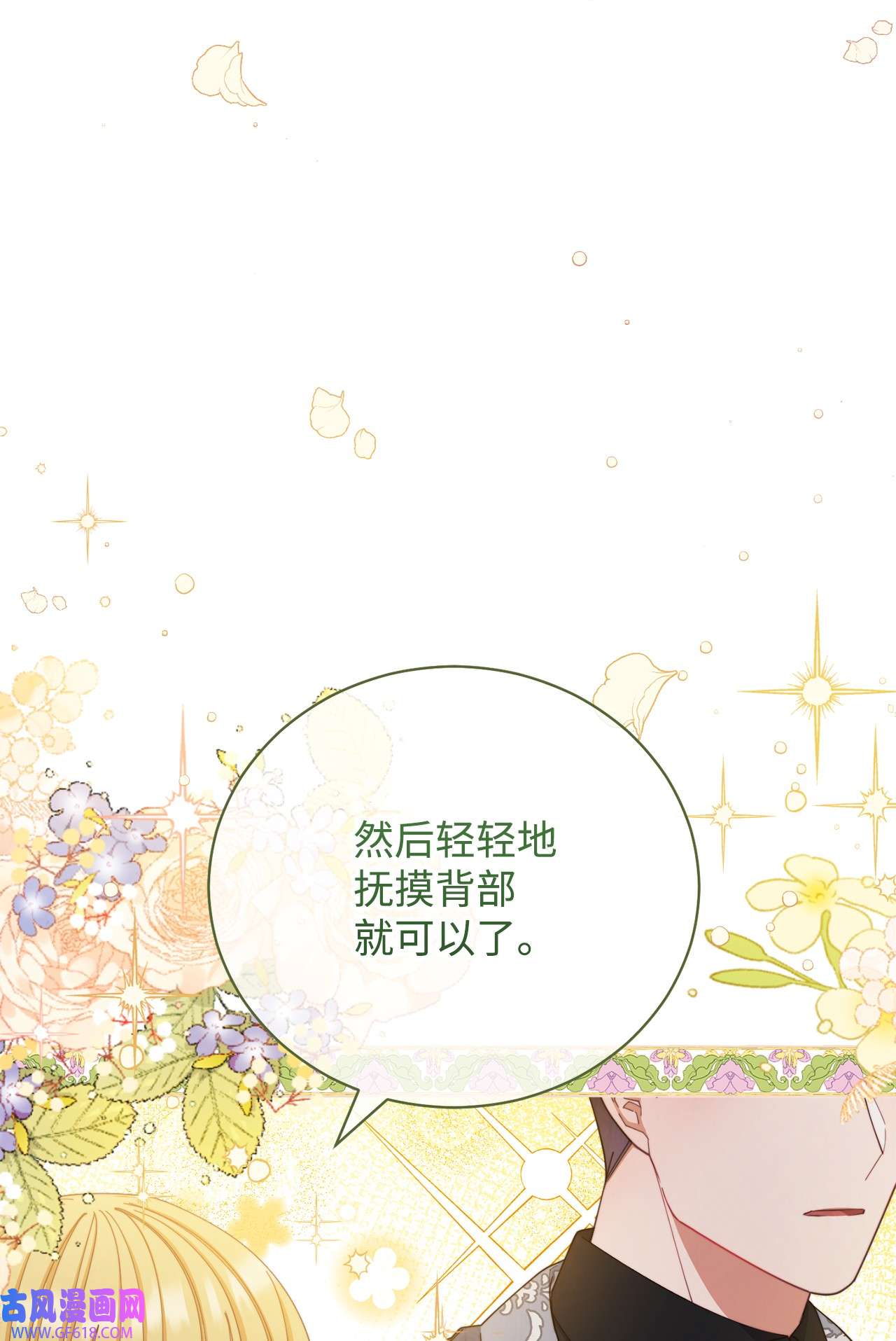 我来负责男主的福利14 恶魔