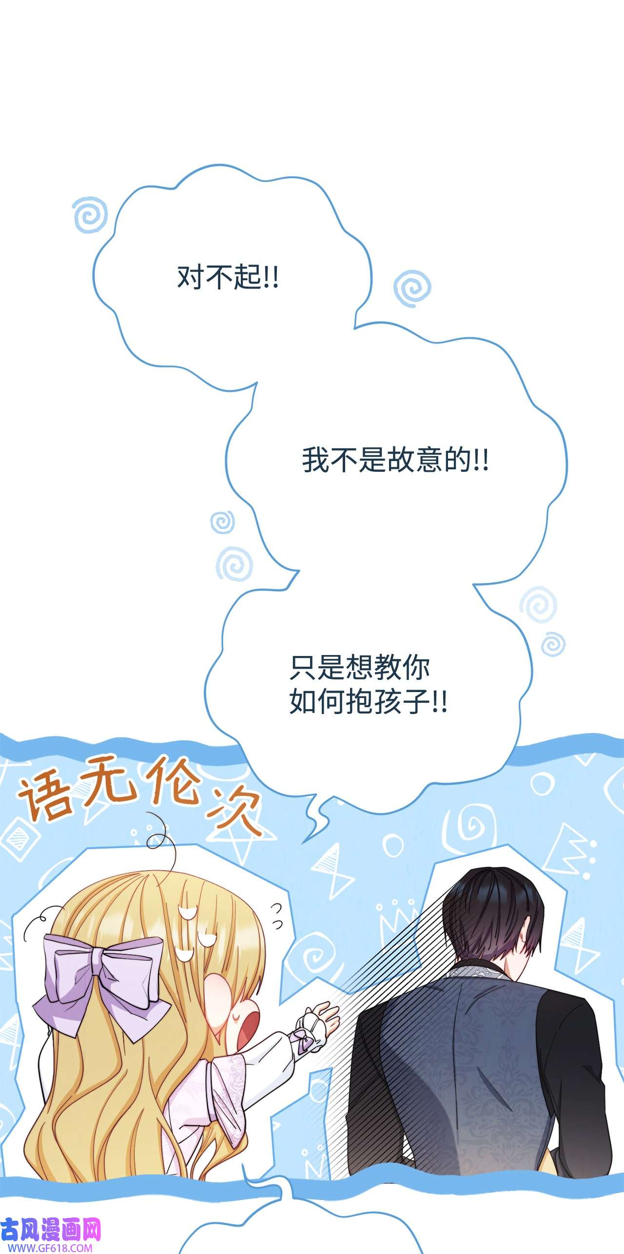 我来负责男主的福利14 恶魔