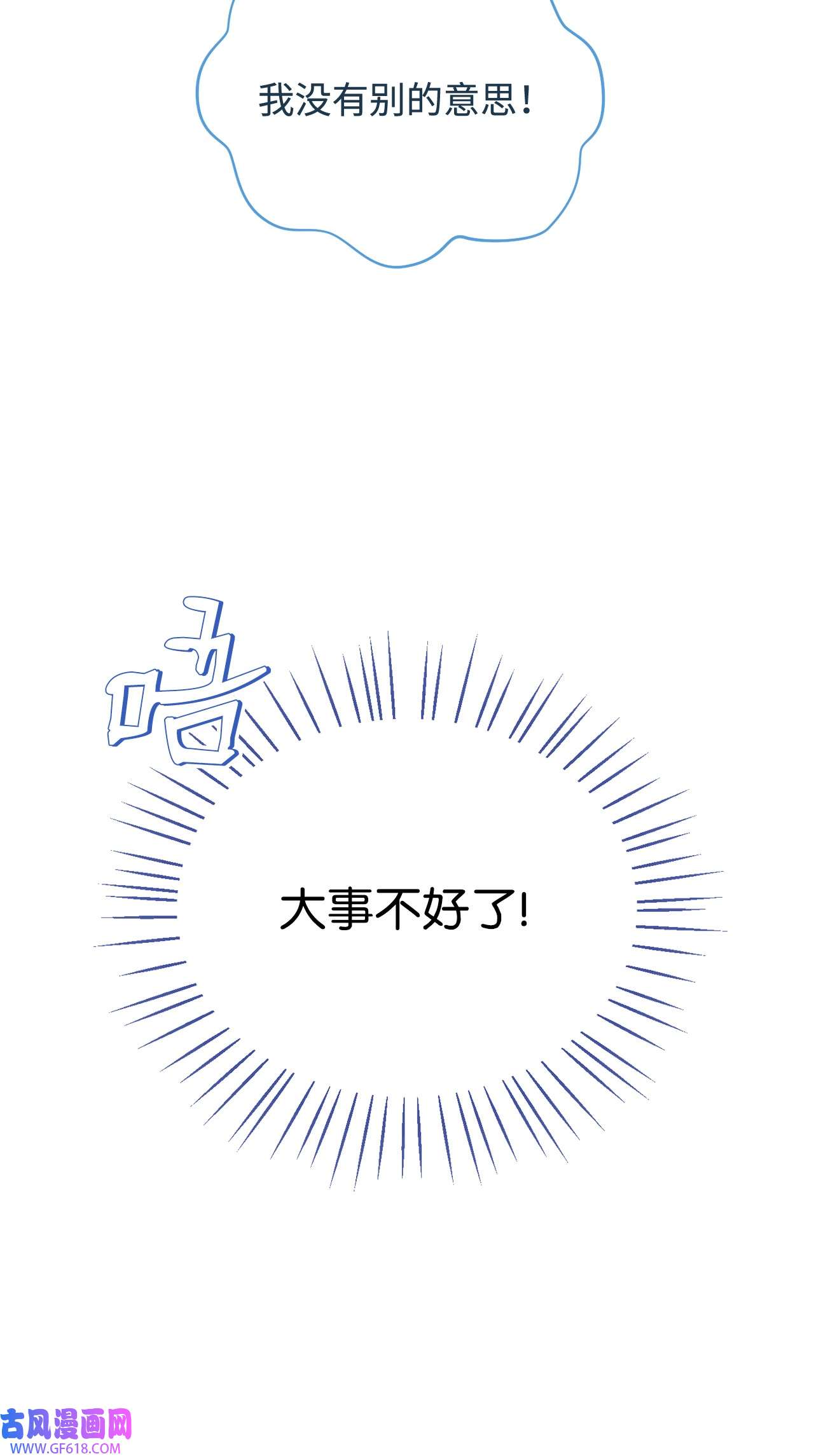 我来负责男主的福利14 恶魔