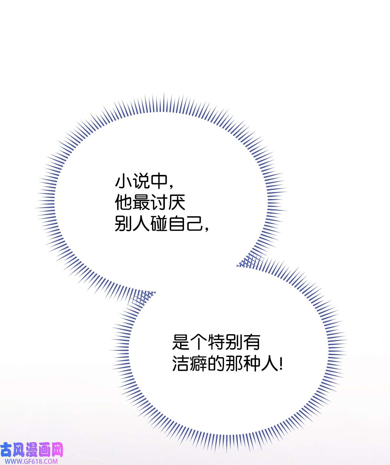 我来负责男主的福利14 恶魔