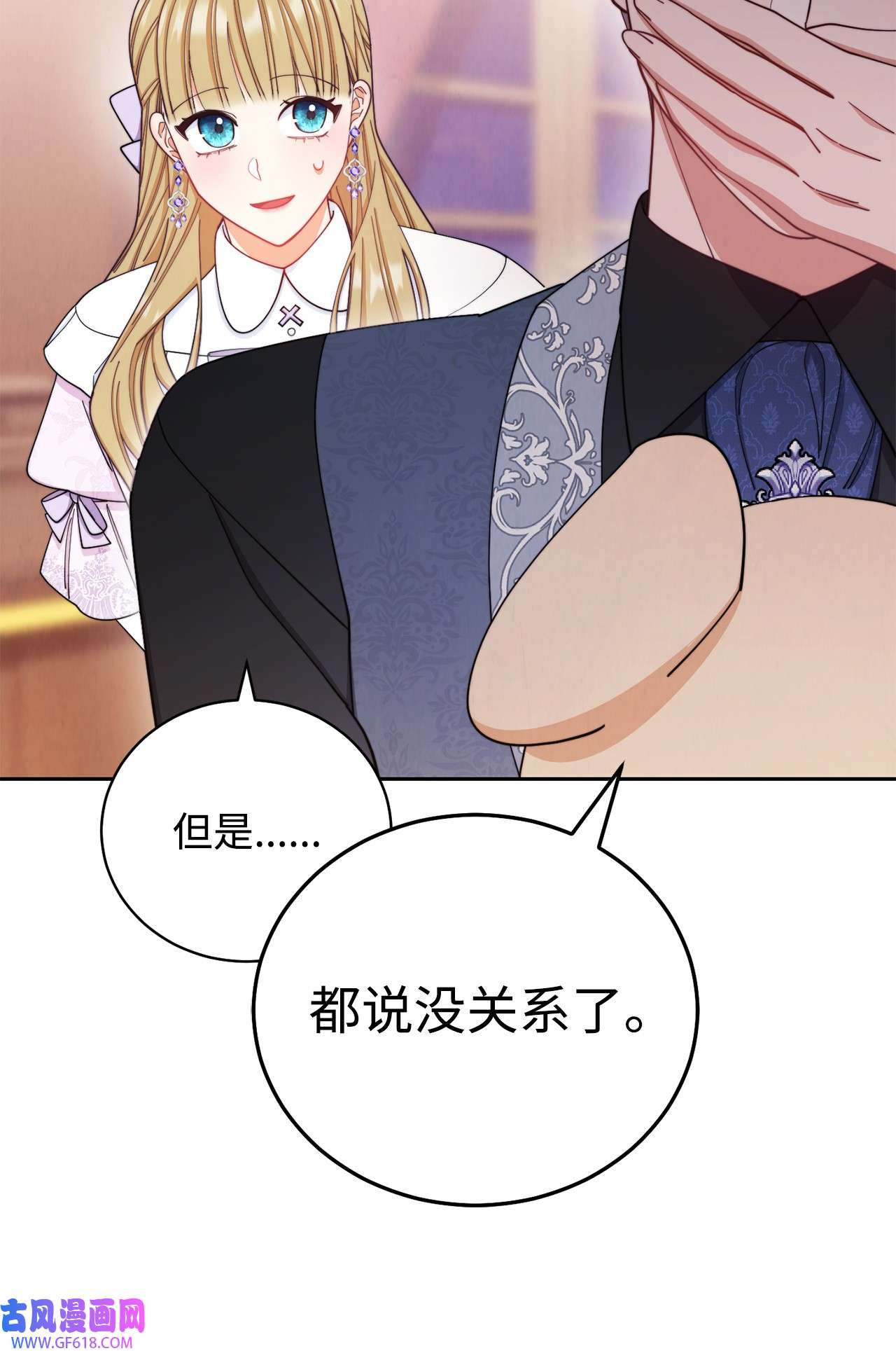 我来负责男主的福利14 恶魔