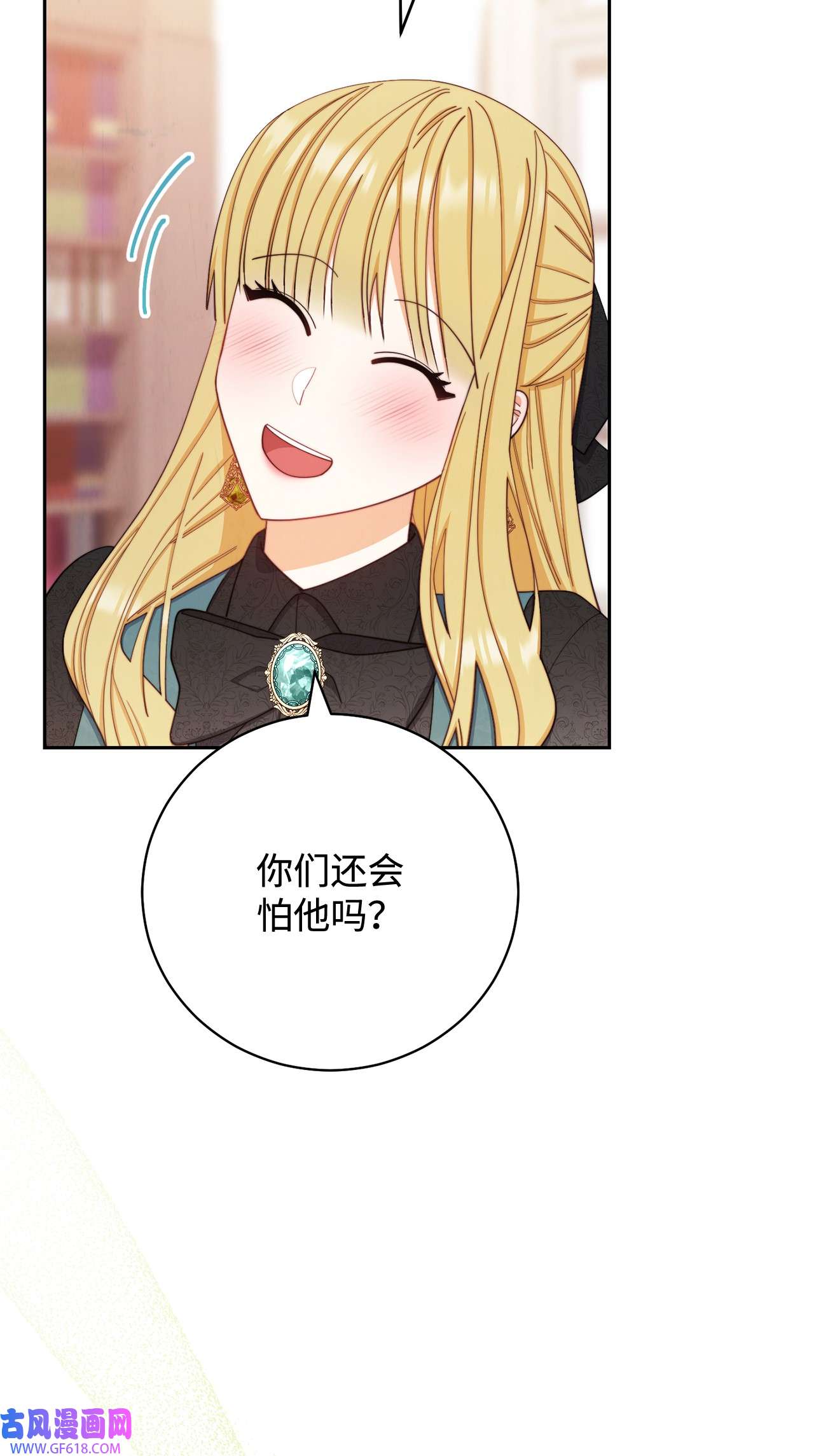 我来负责男主的福利14 恶魔