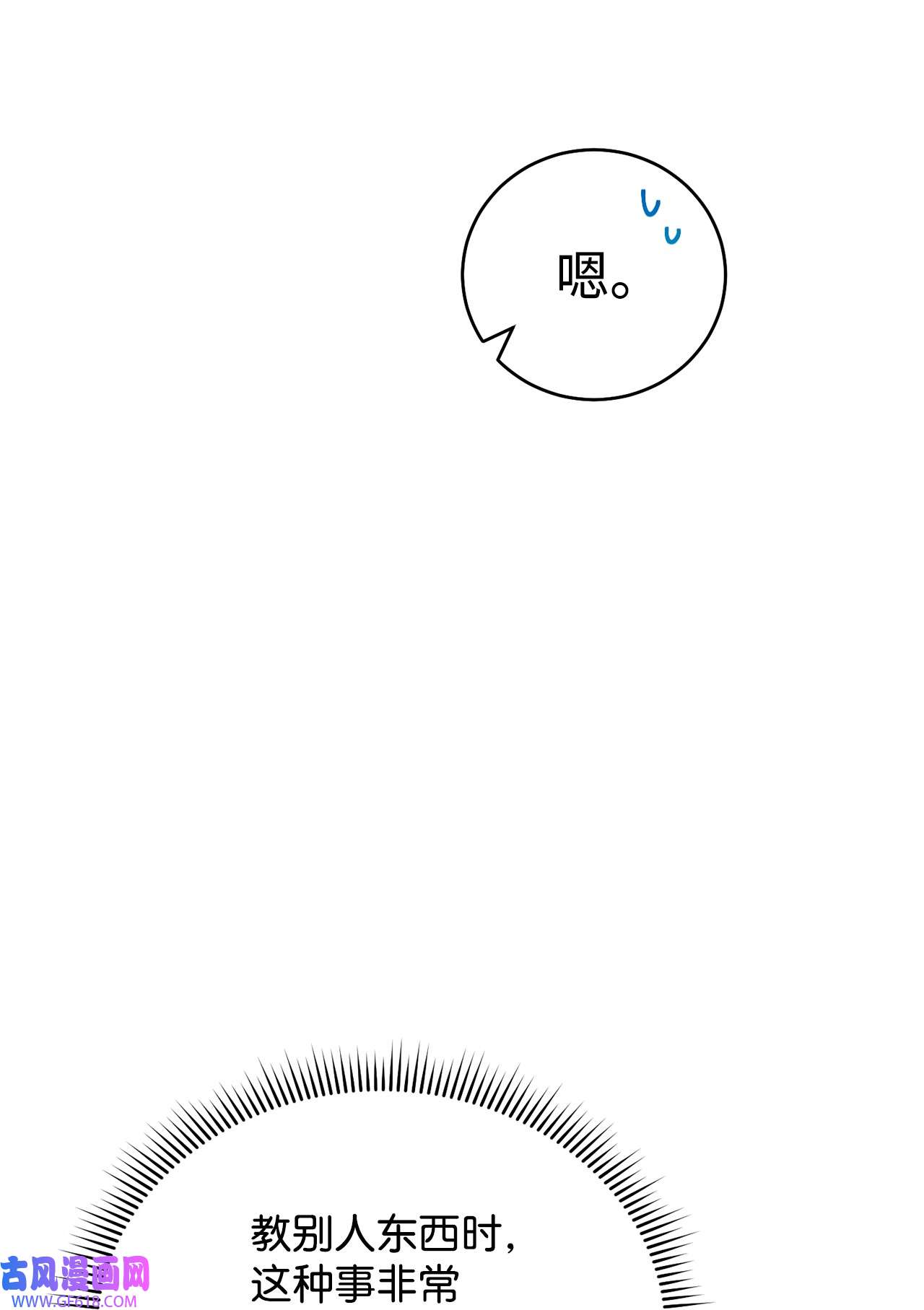 我来负责男主的福利14 恶魔
