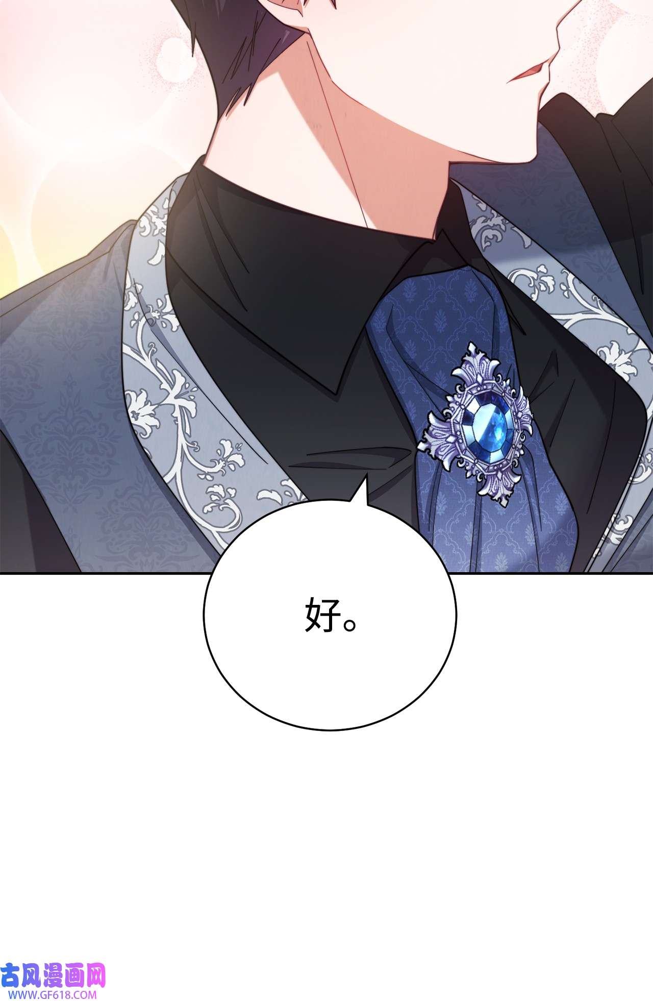 我来负责男主的福利14 恶魔