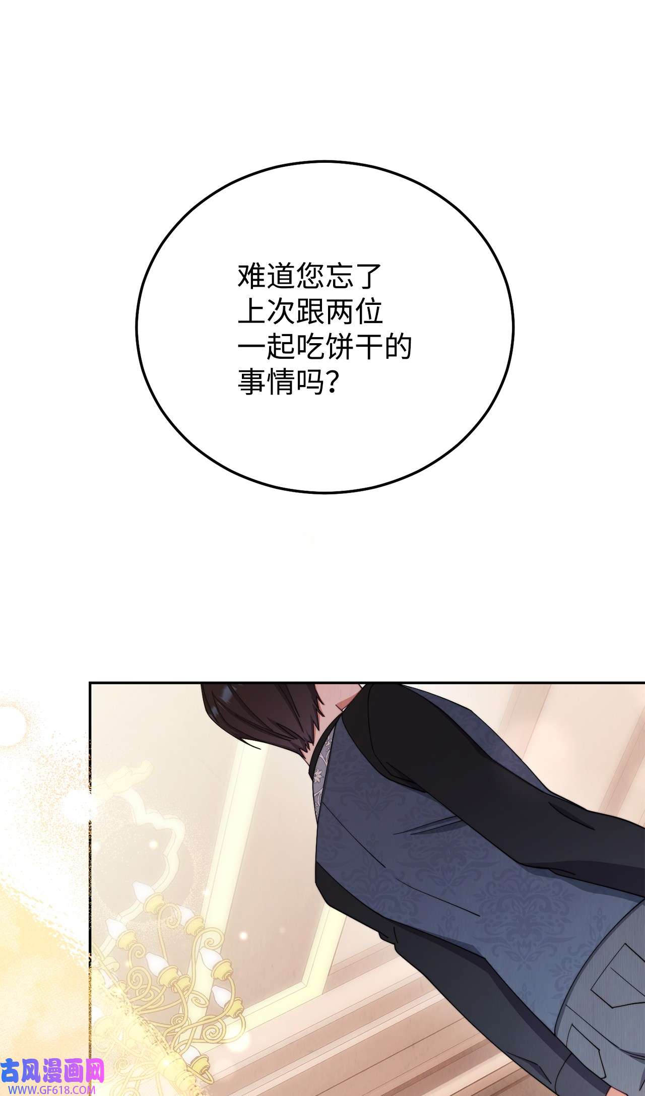 我来负责男主的福利14 恶魔