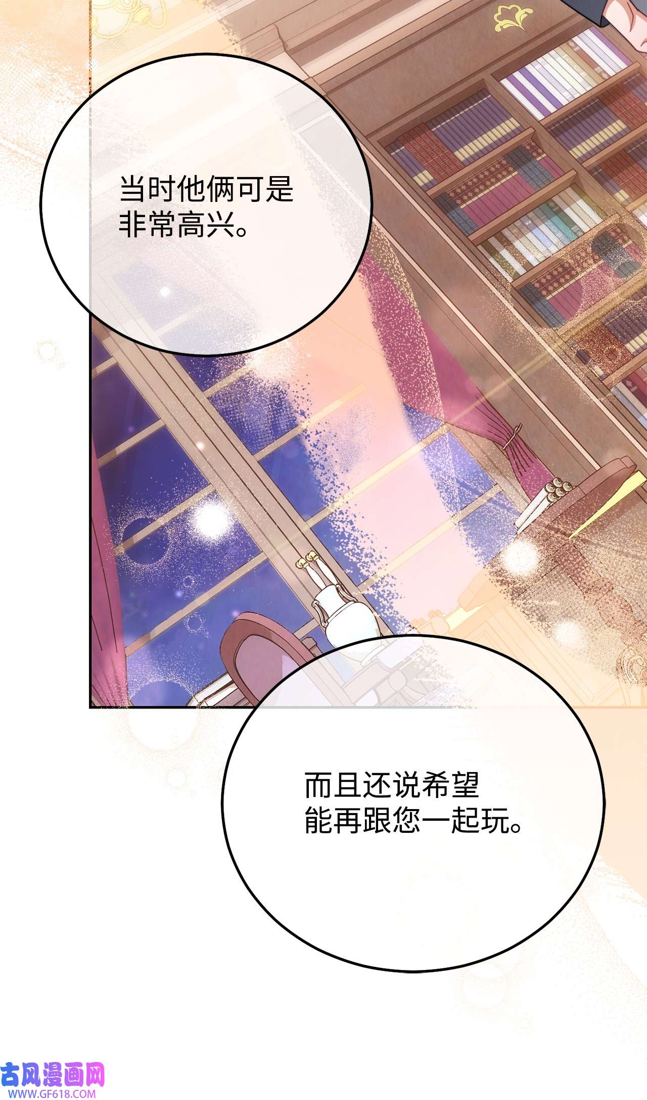 我来负责男主的福利14 恶魔