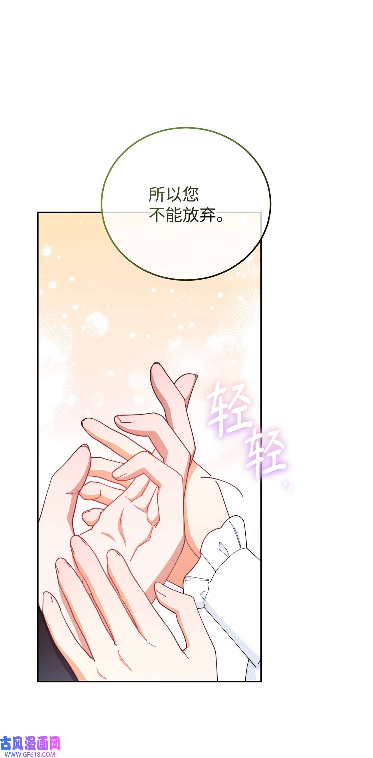 我来负责男主的福利14 恶魔