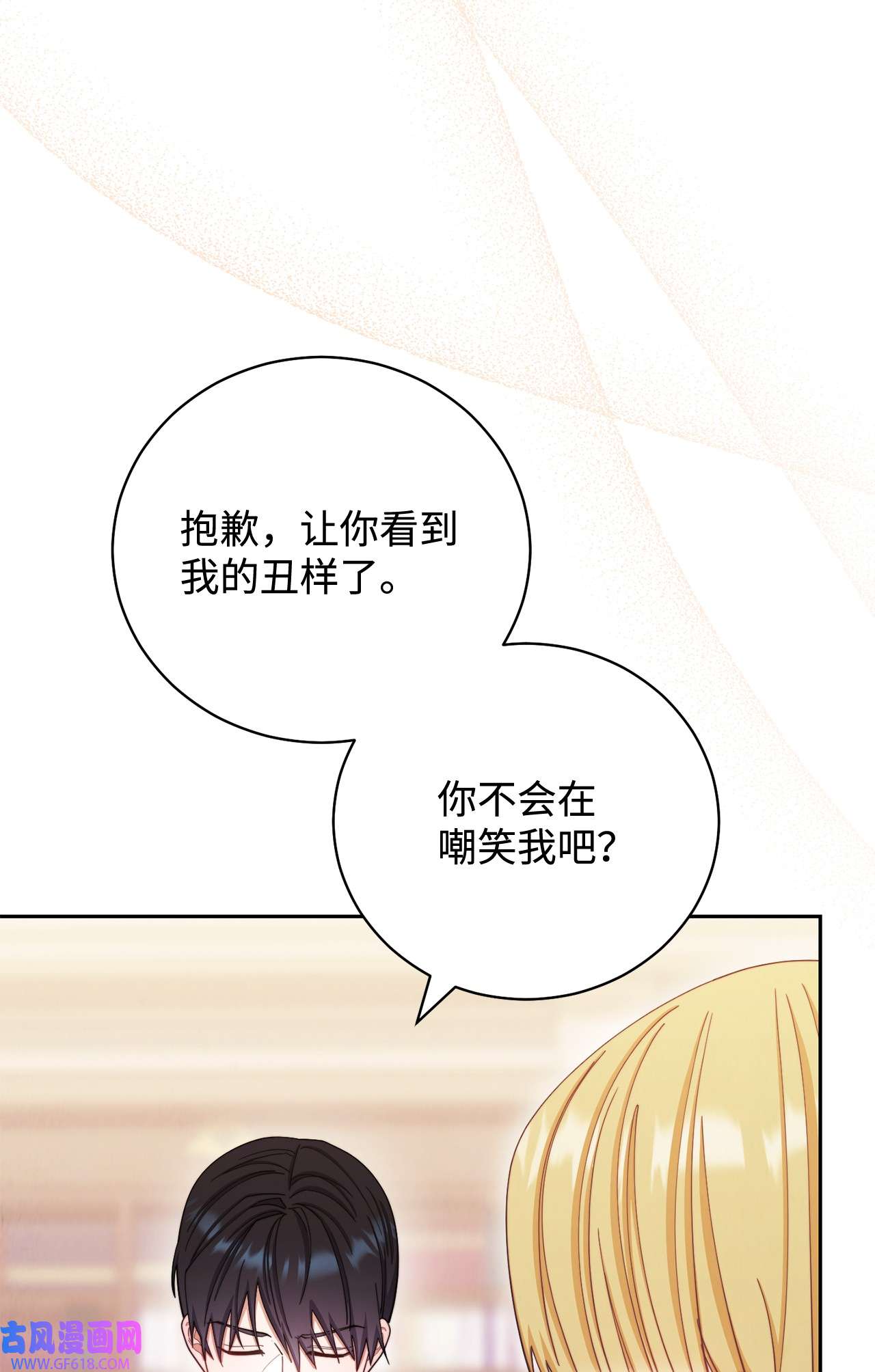 我来负责男主的福利14 恶魔