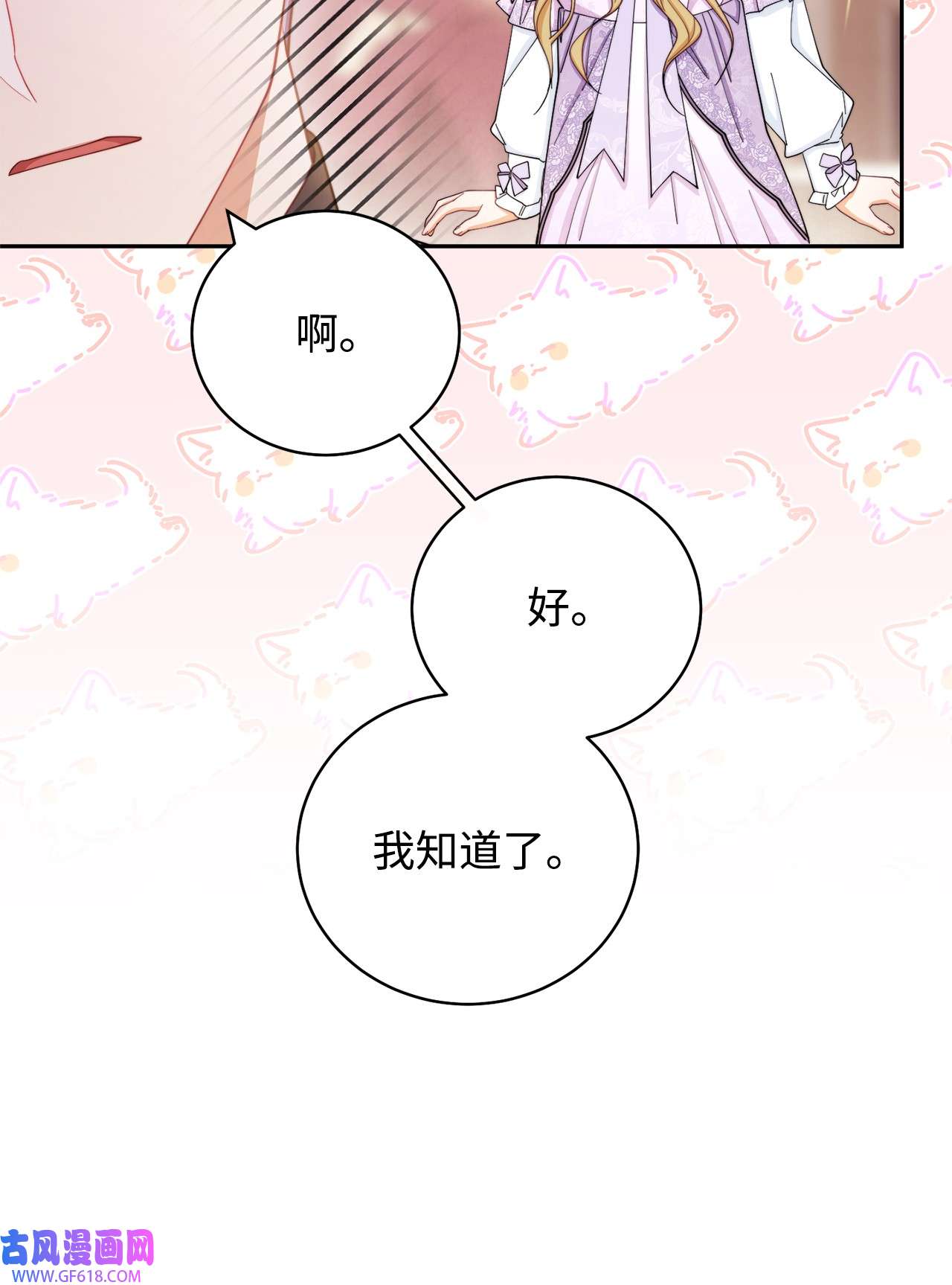 我来负责男主的福利14 恶魔