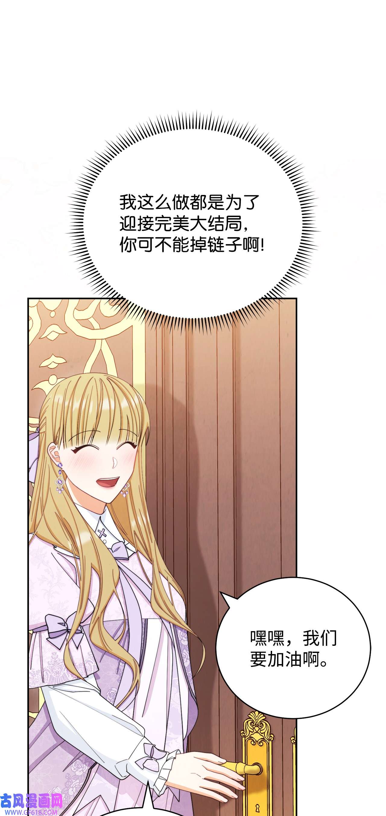 我来负责男主的福利14 恶魔
