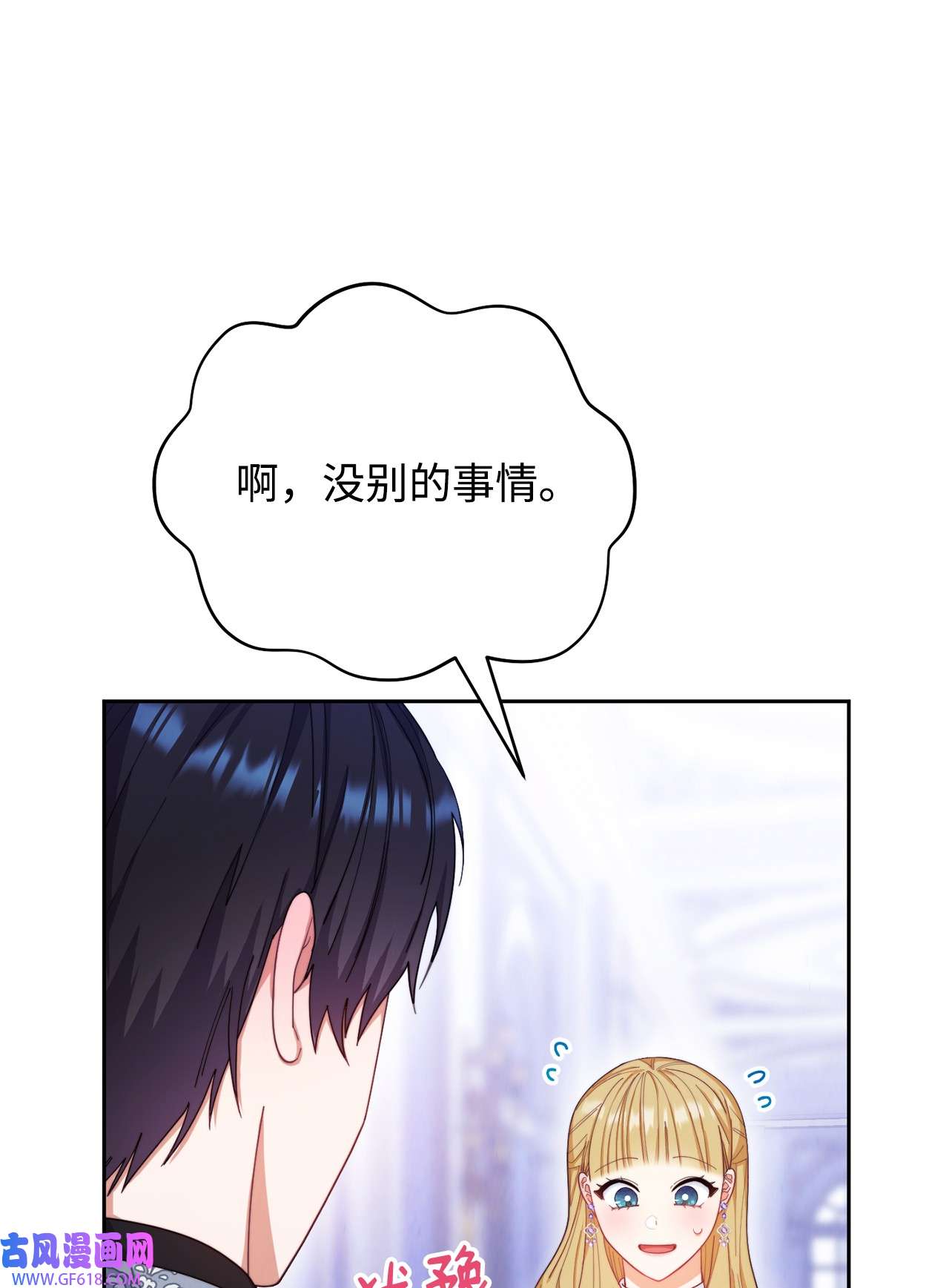 我来负责男主的福利15 催眠曲