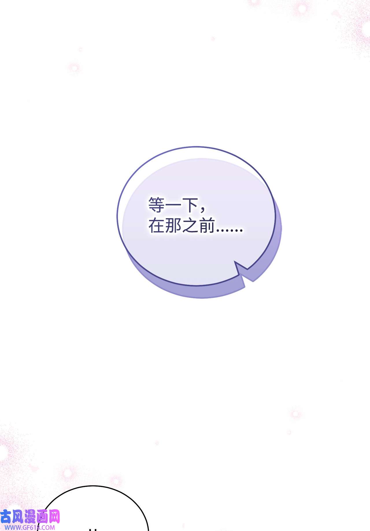 我来负责男主的福利15 催眠曲