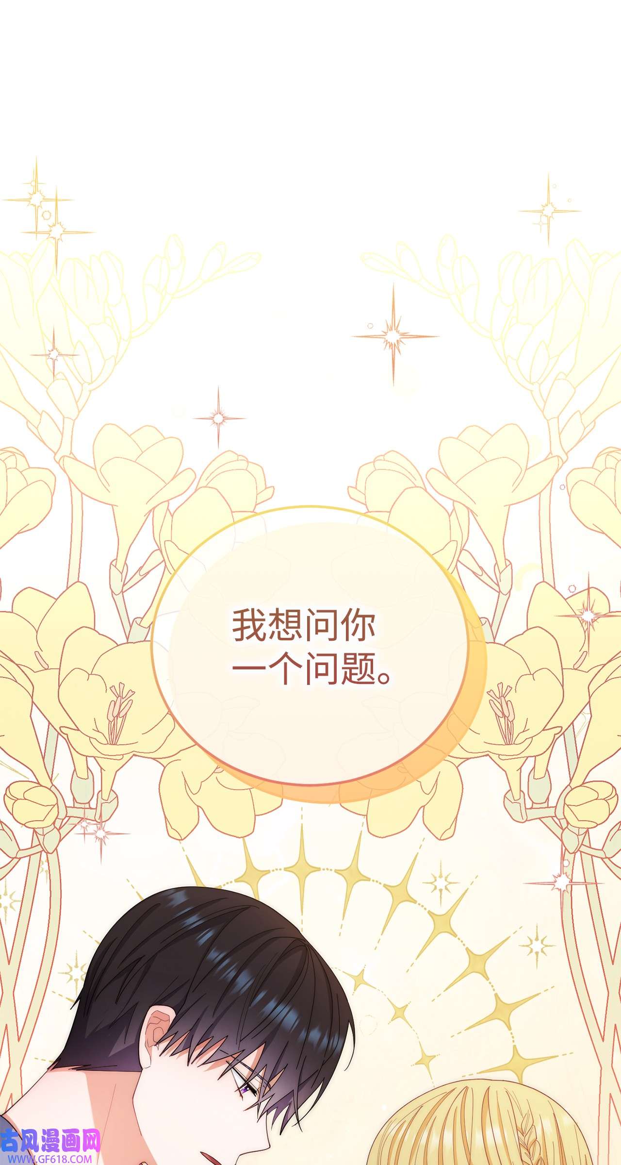 我来负责男主的福利15 催眠曲