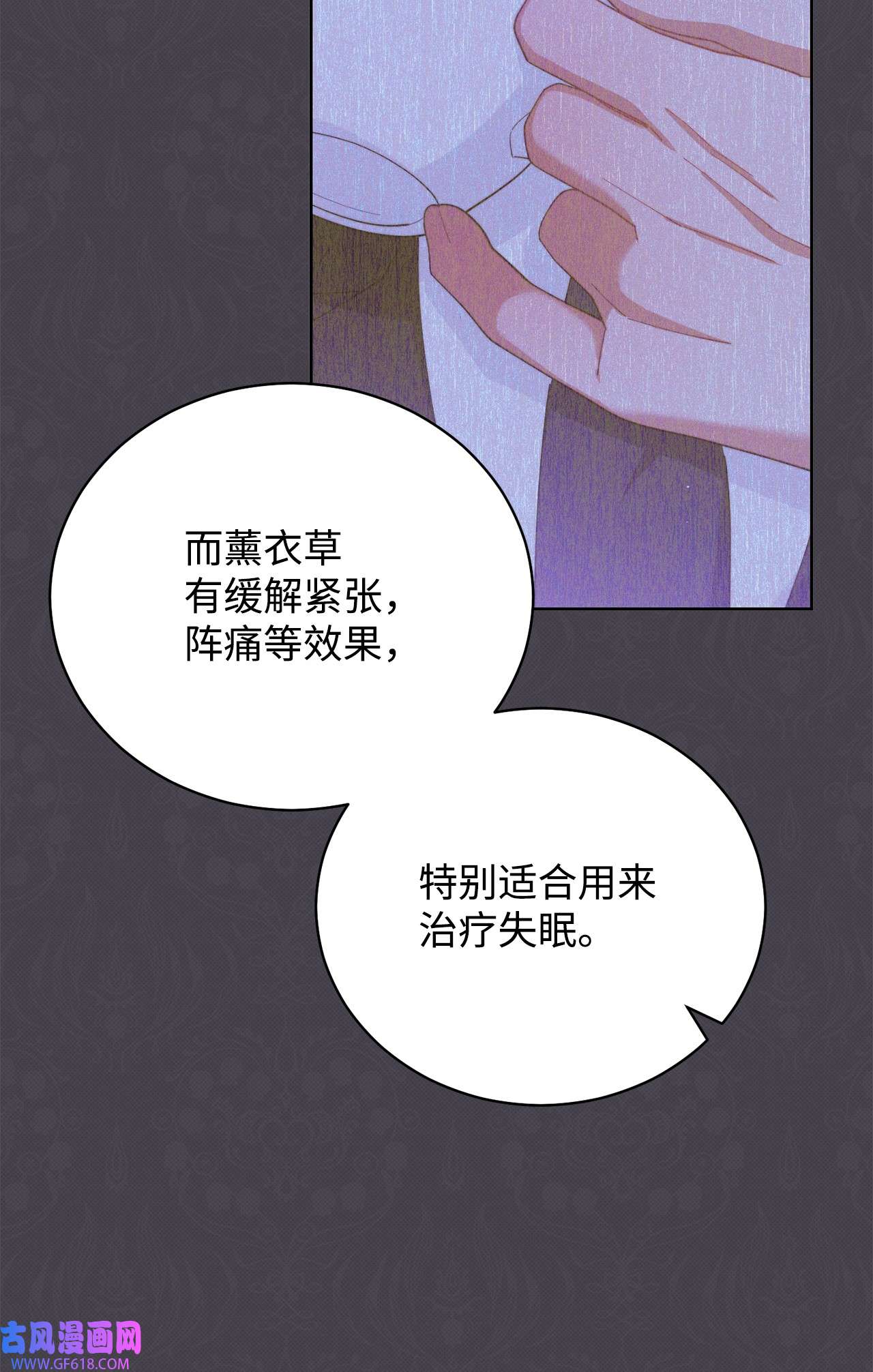 我来负责男主的福利15 催眠曲