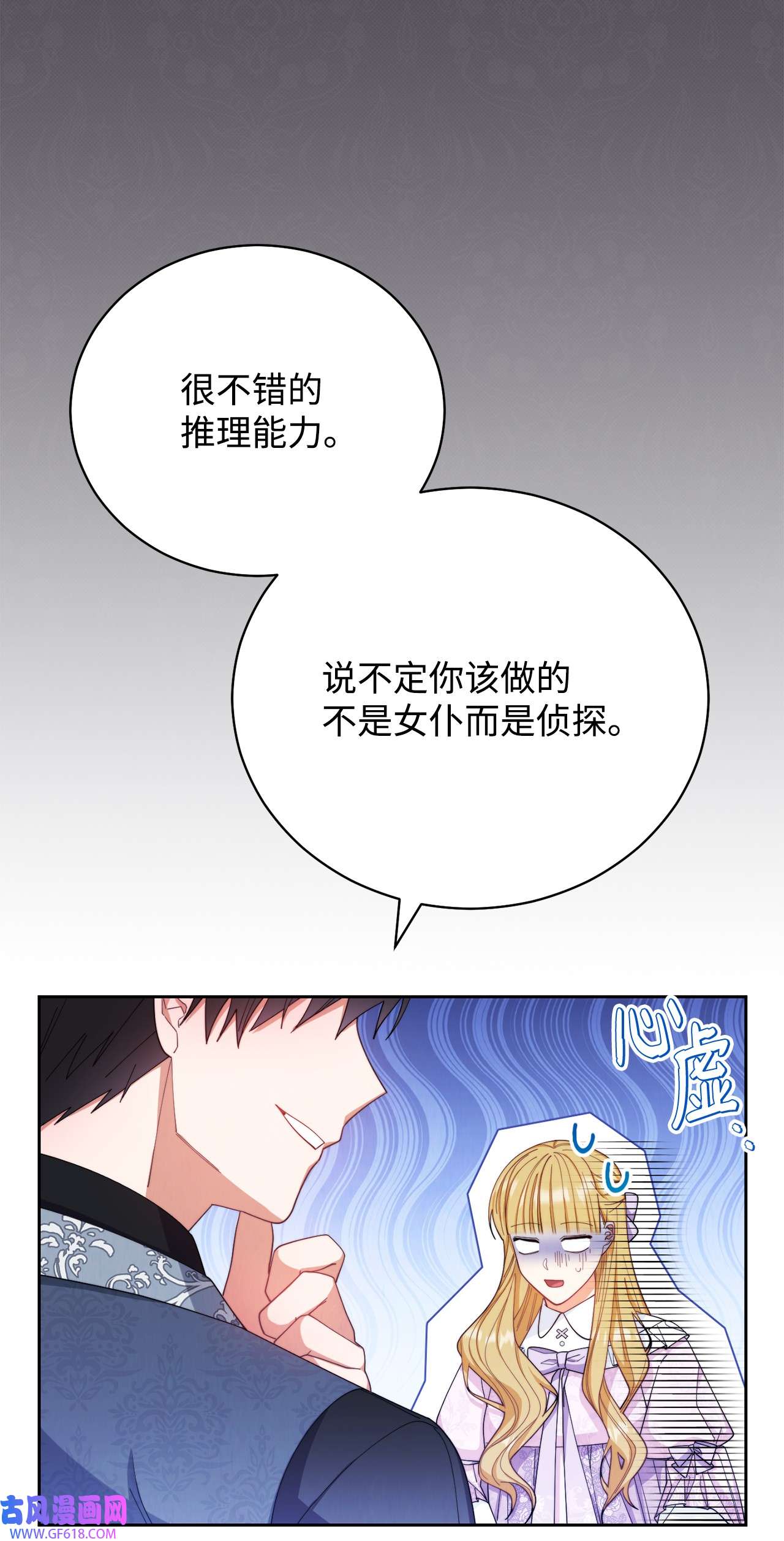 我来负责男主的福利15 催眠曲