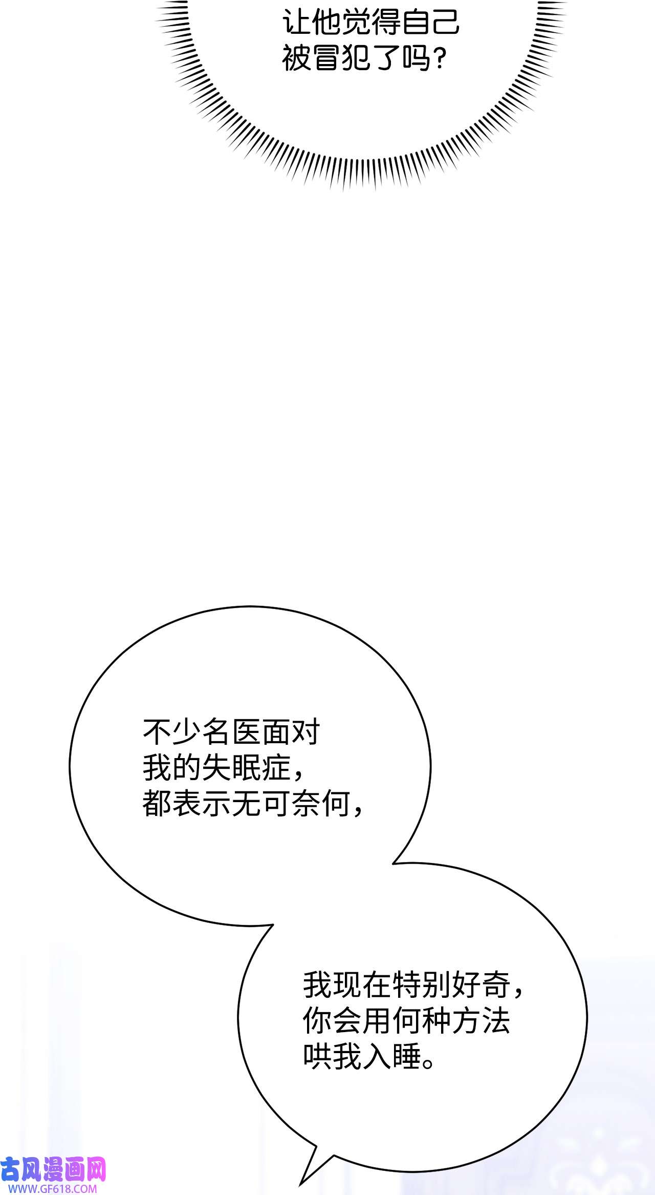 我来负责男主的福利15 催眠曲