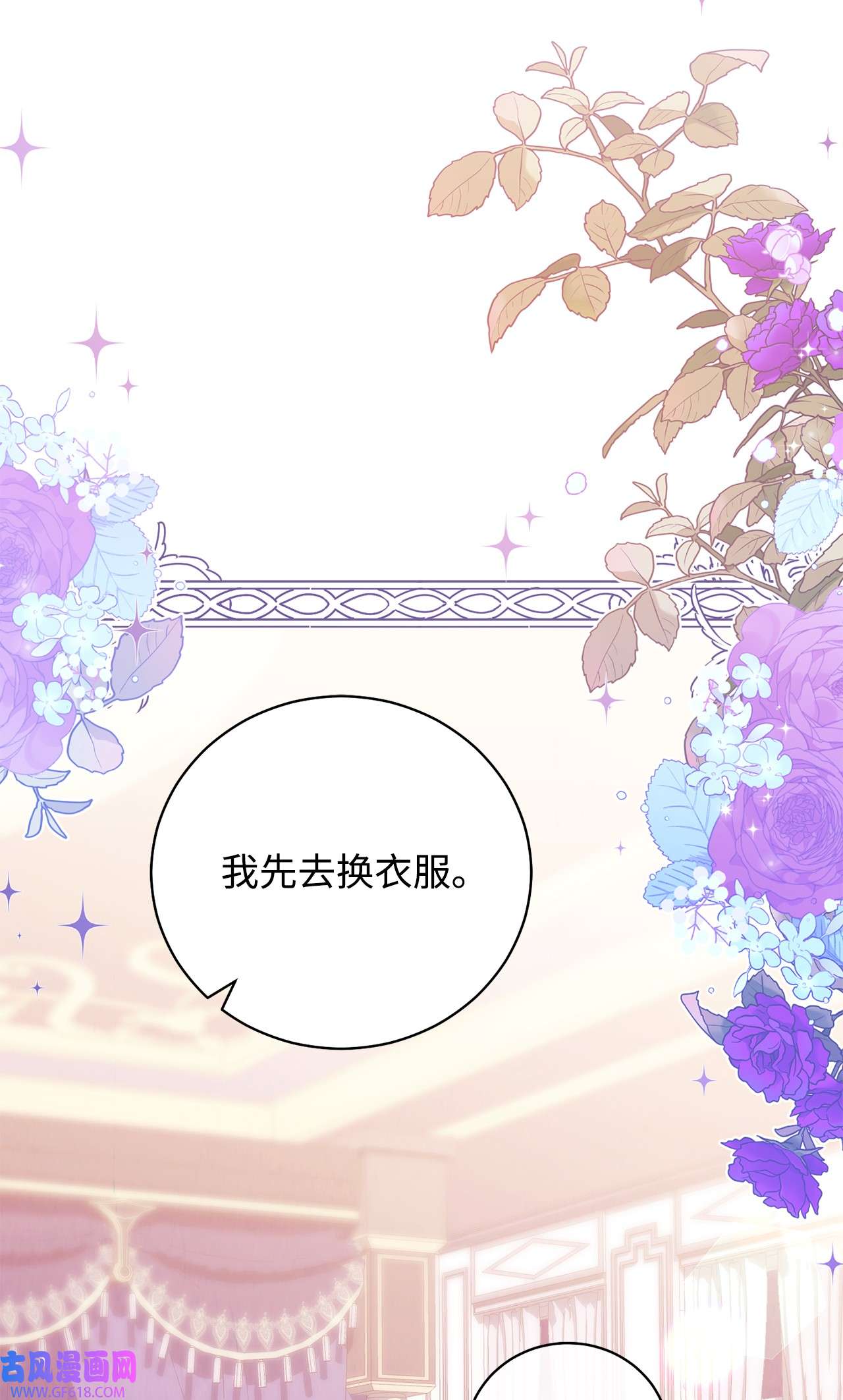 我来负责男主的福利15 催眠曲