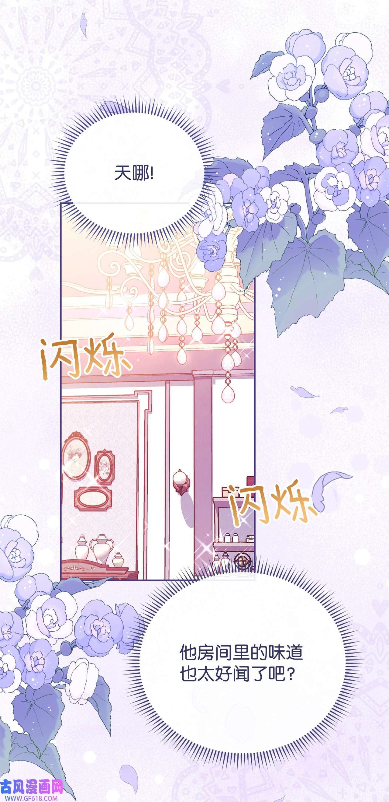 我来负责男主的福利15 催眠曲