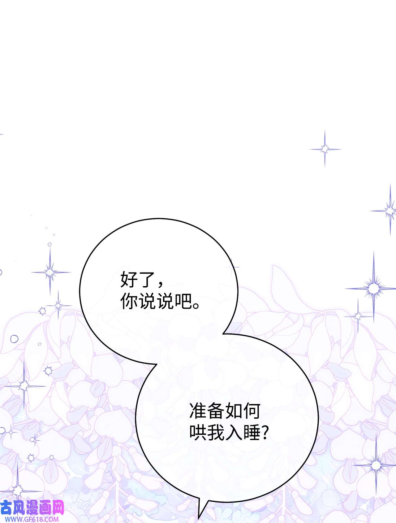 我来负责男主的福利15 催眠曲