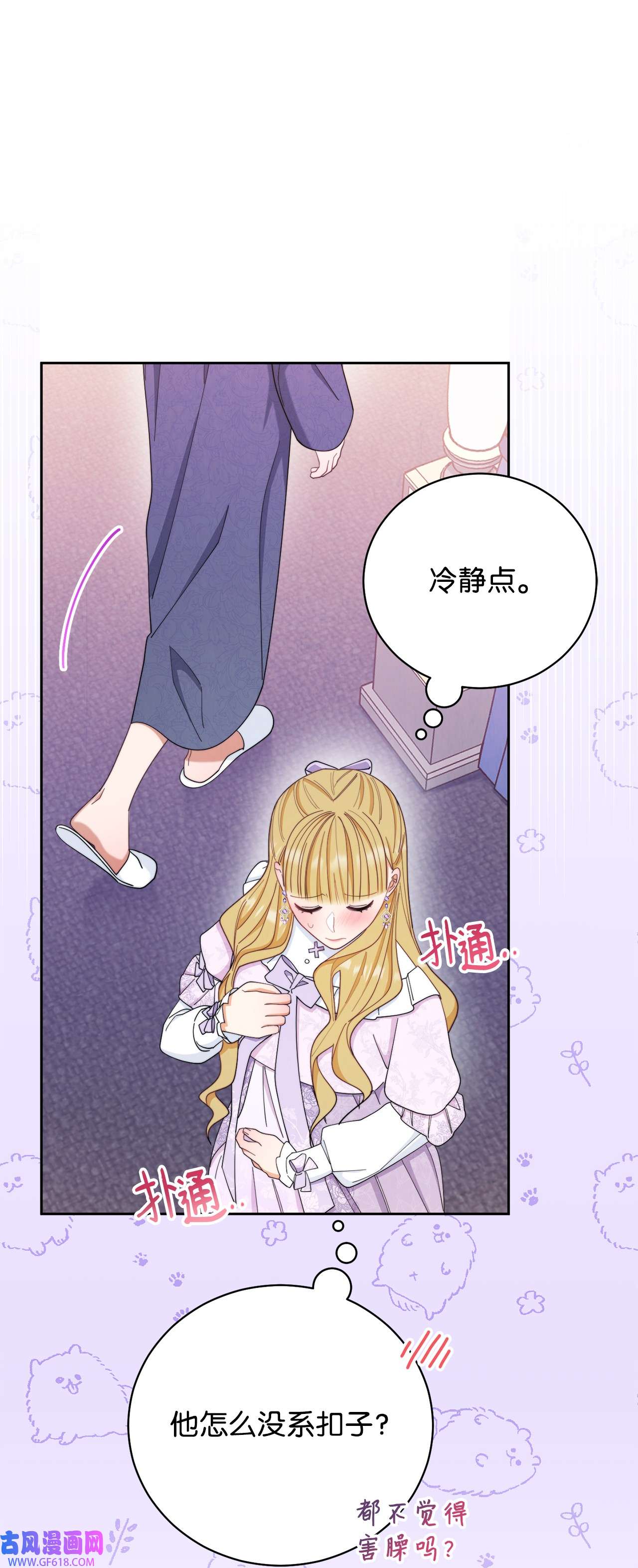 我来负责男主的福利15 催眠曲