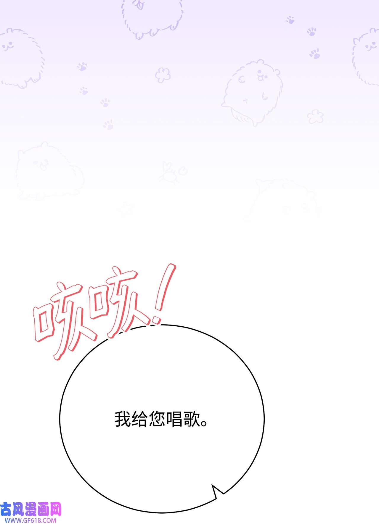 我来负责男主的福利15 催眠曲