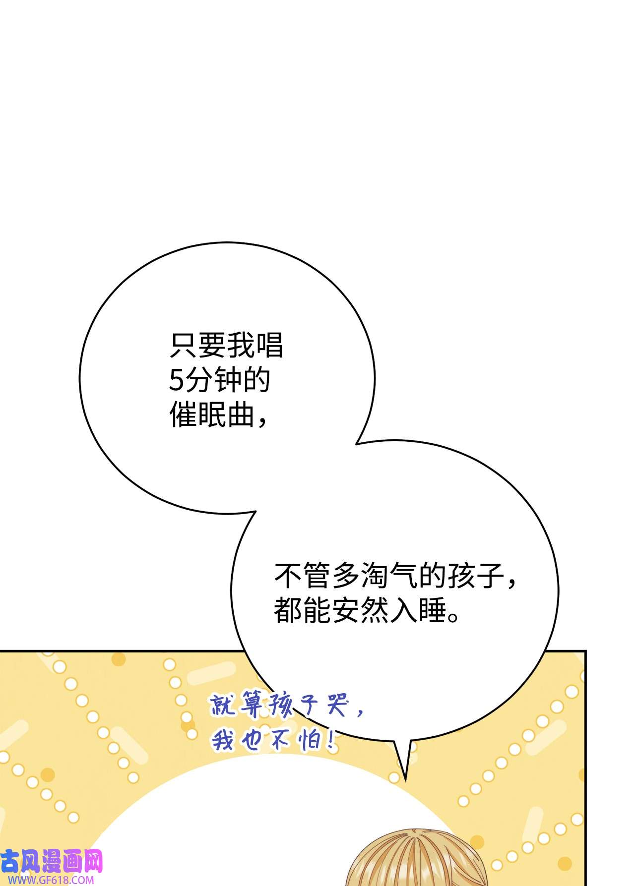 我来负责男主的福利15 催眠曲