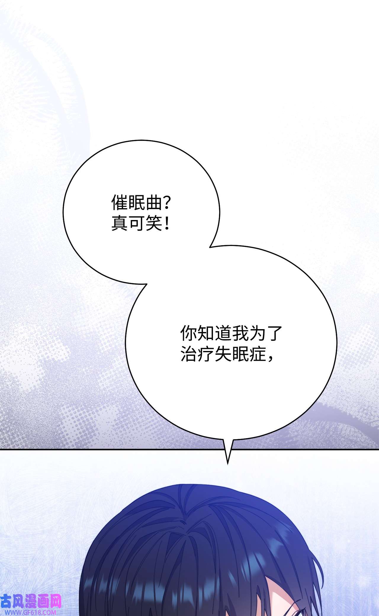 我来负责男主的福利15 催眠曲