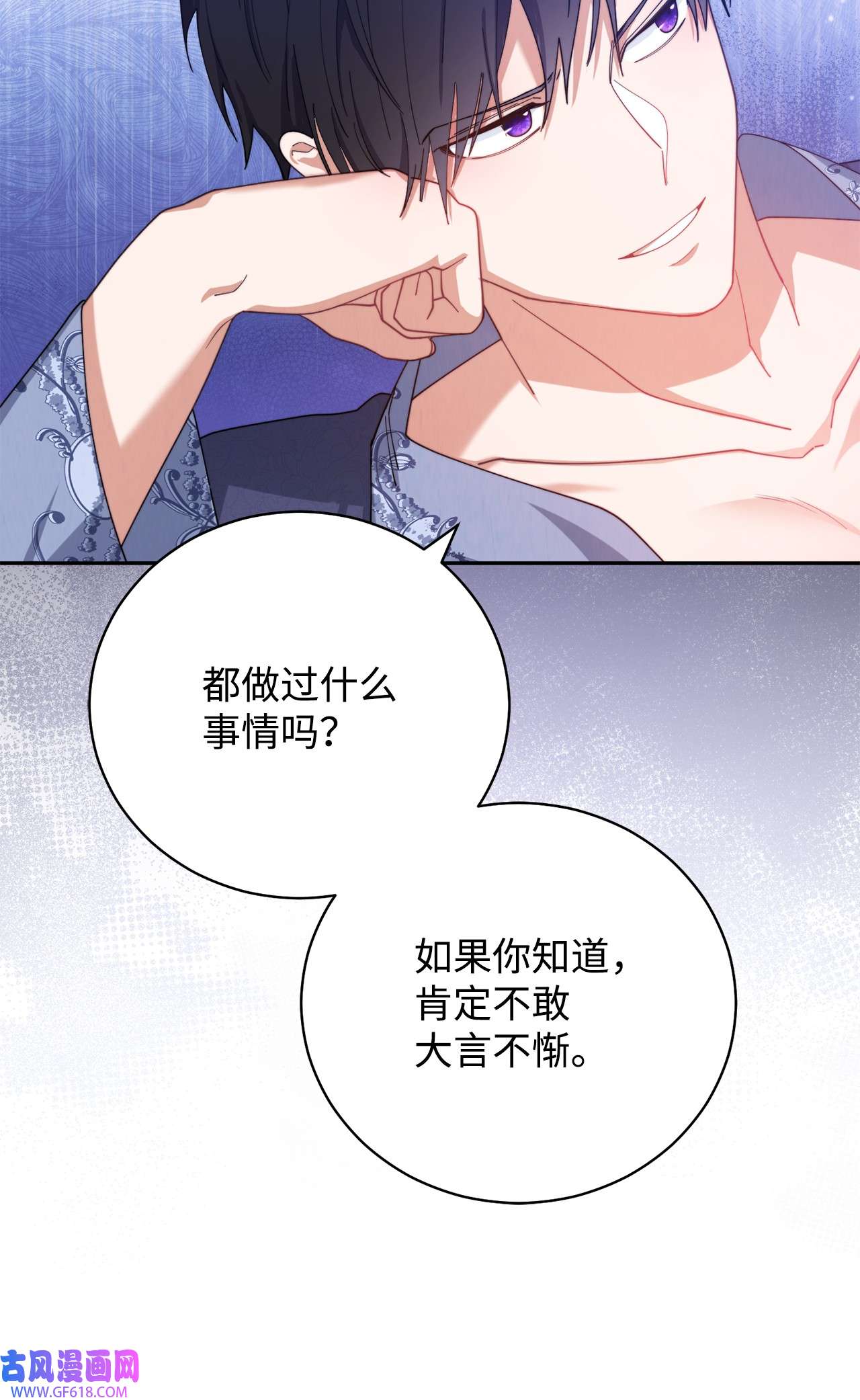 我来负责男主的福利15 催眠曲