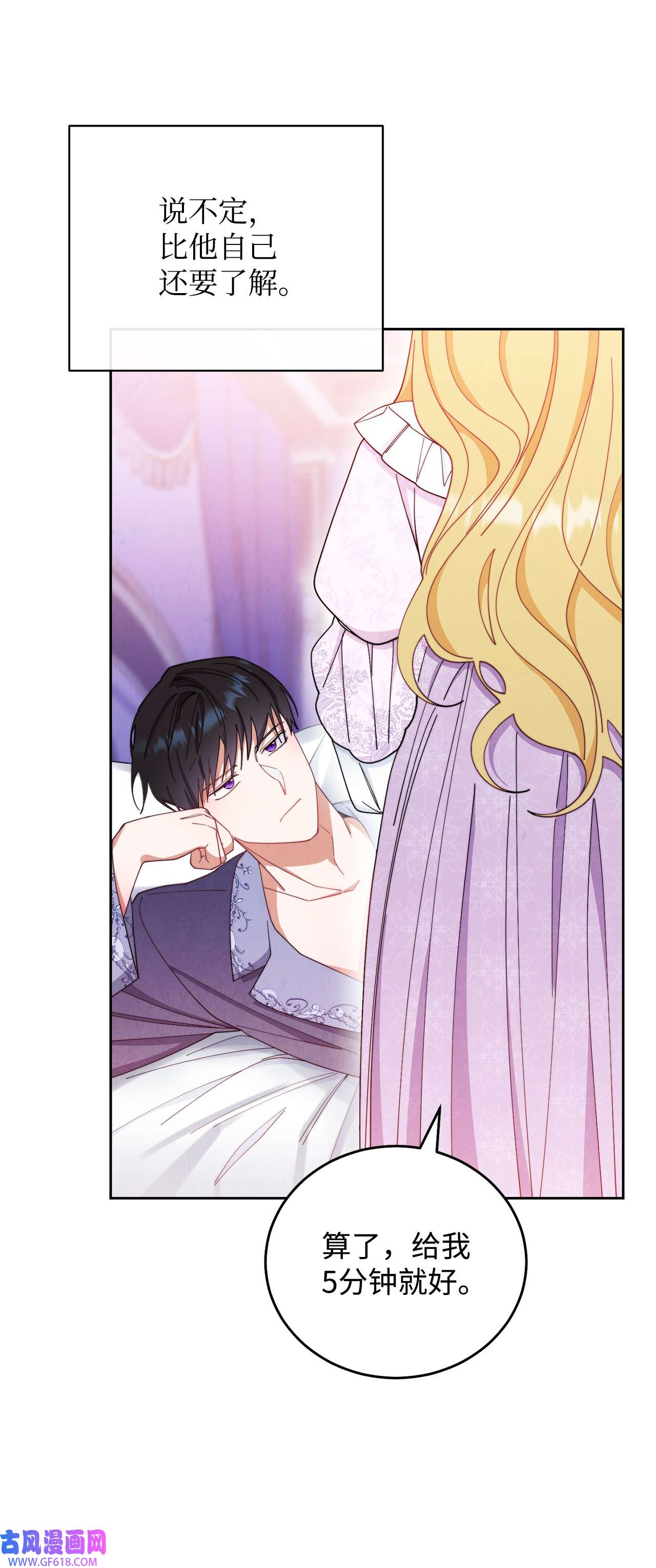 我来负责男主的福利15 催眠曲