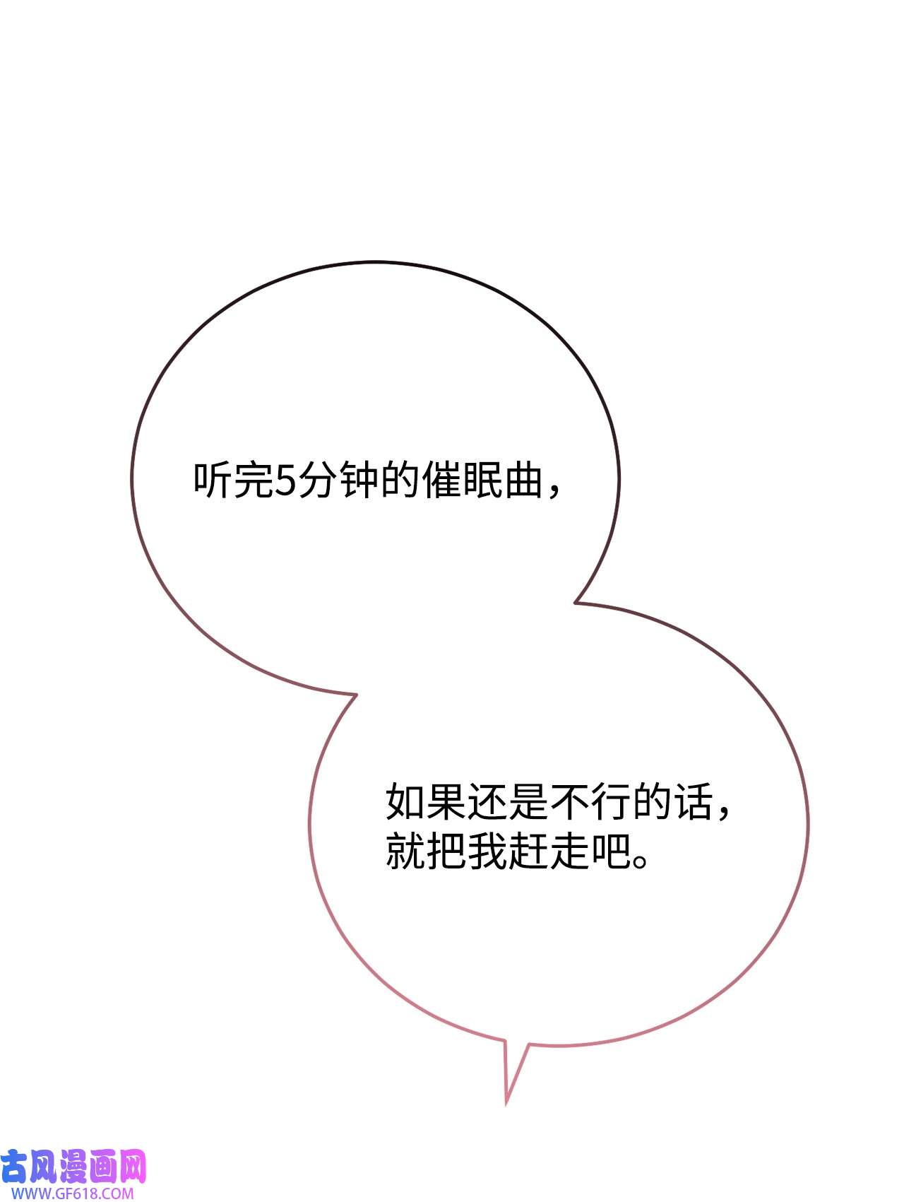 我来负责男主的福利15 催眠曲